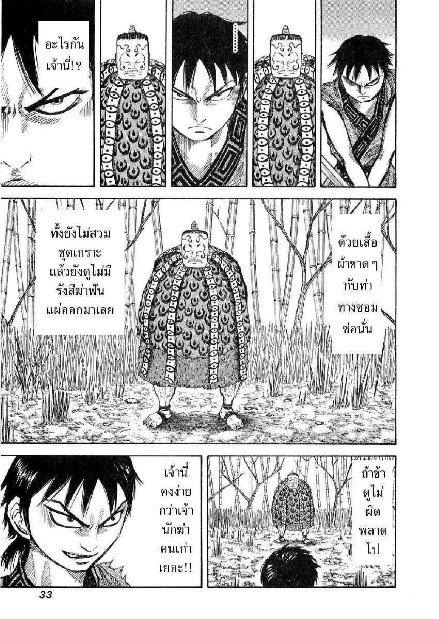 Manga-lc-com อ่านมังงะ อ่านการ์ตูน ออนไลน์ ฟรี Kingdom ตอนที่ 1 2 3 4 5 6 7 8 9 10 11 12 13 14 ฟรี ไม่มีโฆษณา Manga-lc - อ่าน มังงะ อ่าน การ์ตูน ออนไลน์ อ่านมังงะ ฟรี