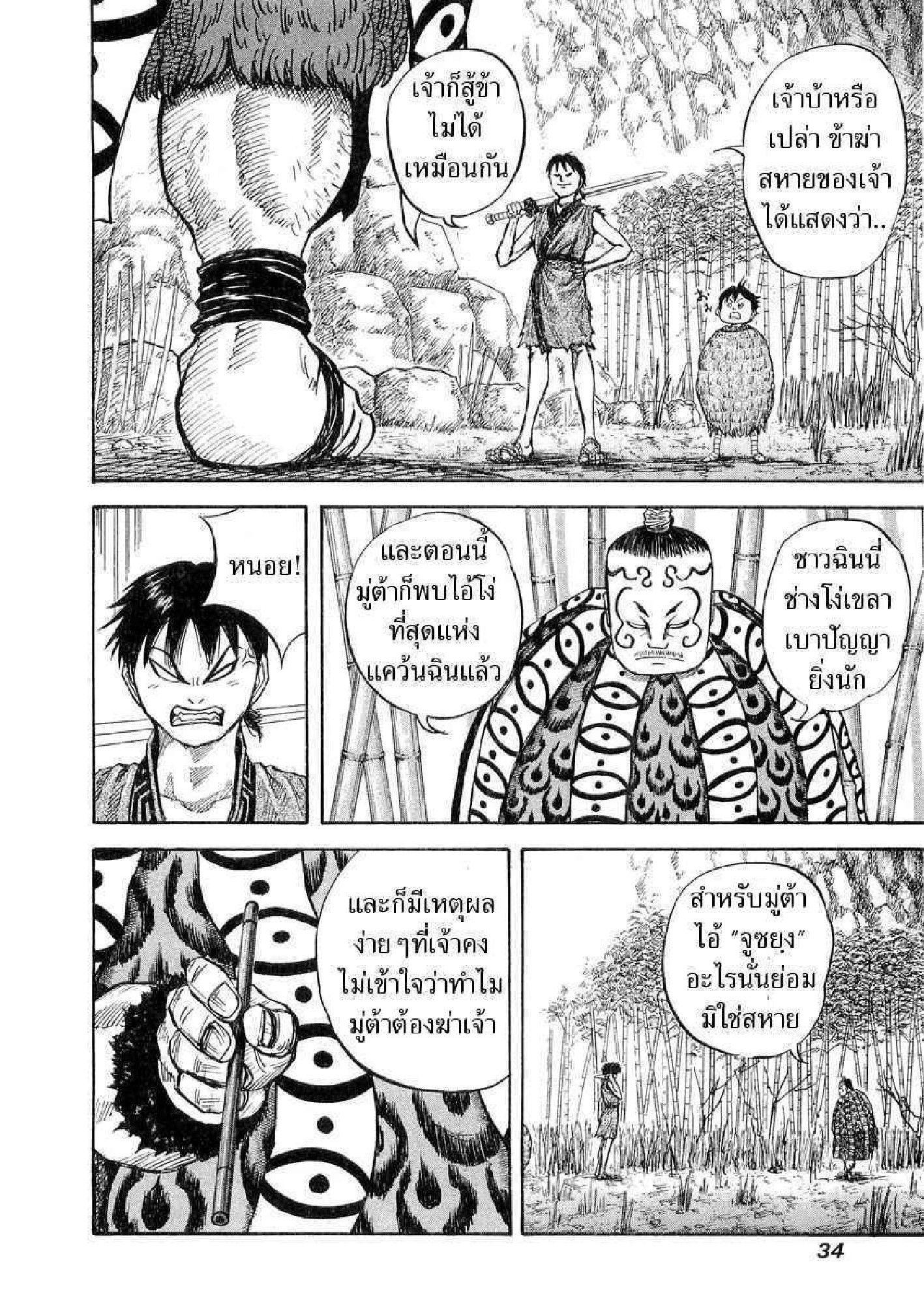 Manga-lc-com อ่านมังงะ อ่านการ์ตูน ออนไลน์ ฟรี Kingdom ตอนที่ 1 2 3 4 5 6 7 8 9 10 11 12 13 14 ฟรี ไม่มีโฆษณา Manga-lc - อ่าน มังงะ อ่าน การ์ตูน ออนไลน์ อ่านมังงะ ฟรี