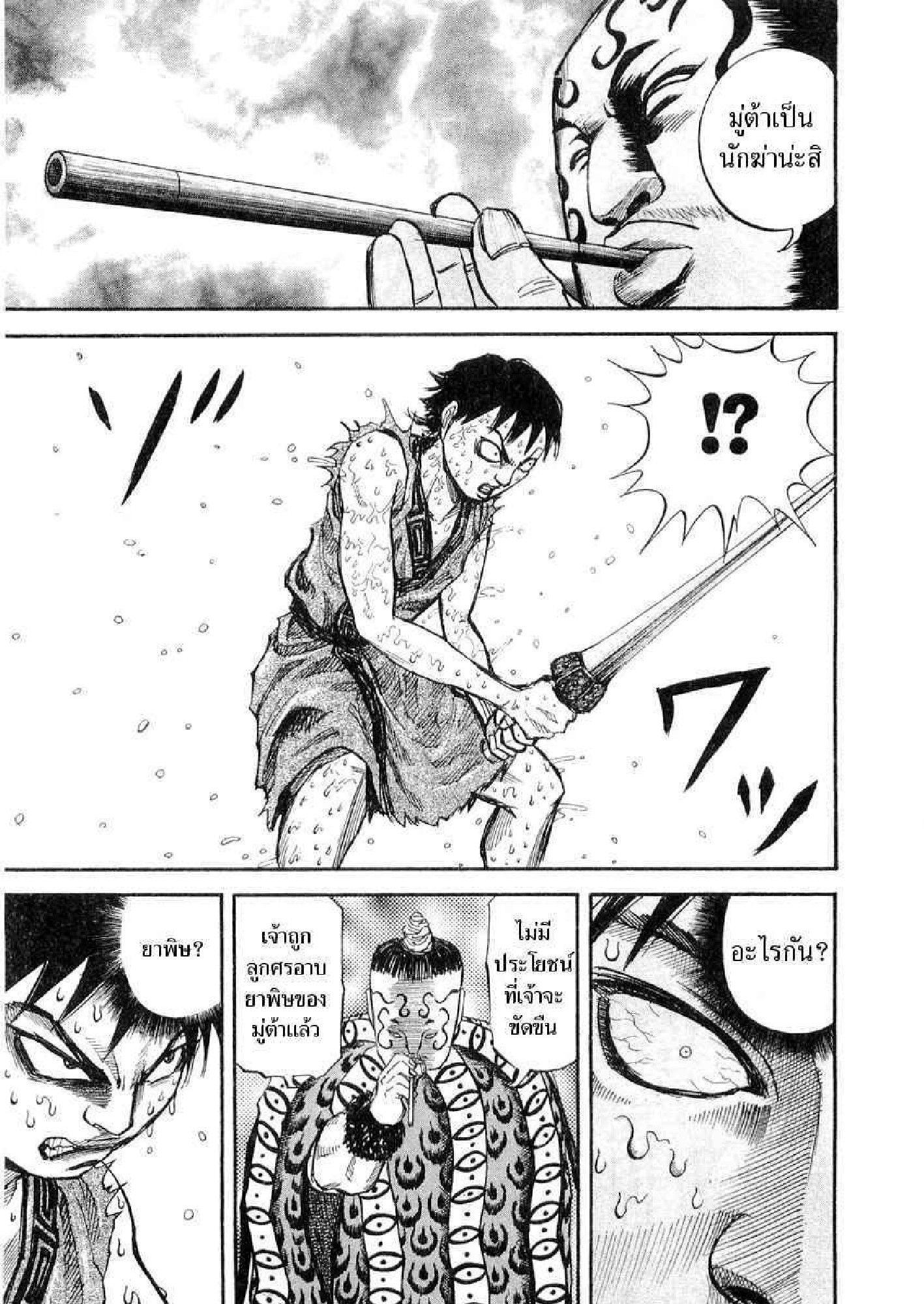 Manga-lc-com อ่านมังงะ อ่านการ์ตูน ออนไลน์ ฟรี Kingdom ตอนที่ 1 2 3 4 5 6 7 8 9 10 11 12 13 14 ฟรี ไม่มีโฆษณา Manga-lc - อ่าน มังงะ อ่าน การ์ตูน ออนไลน์ อ่านมังงะ ฟรี