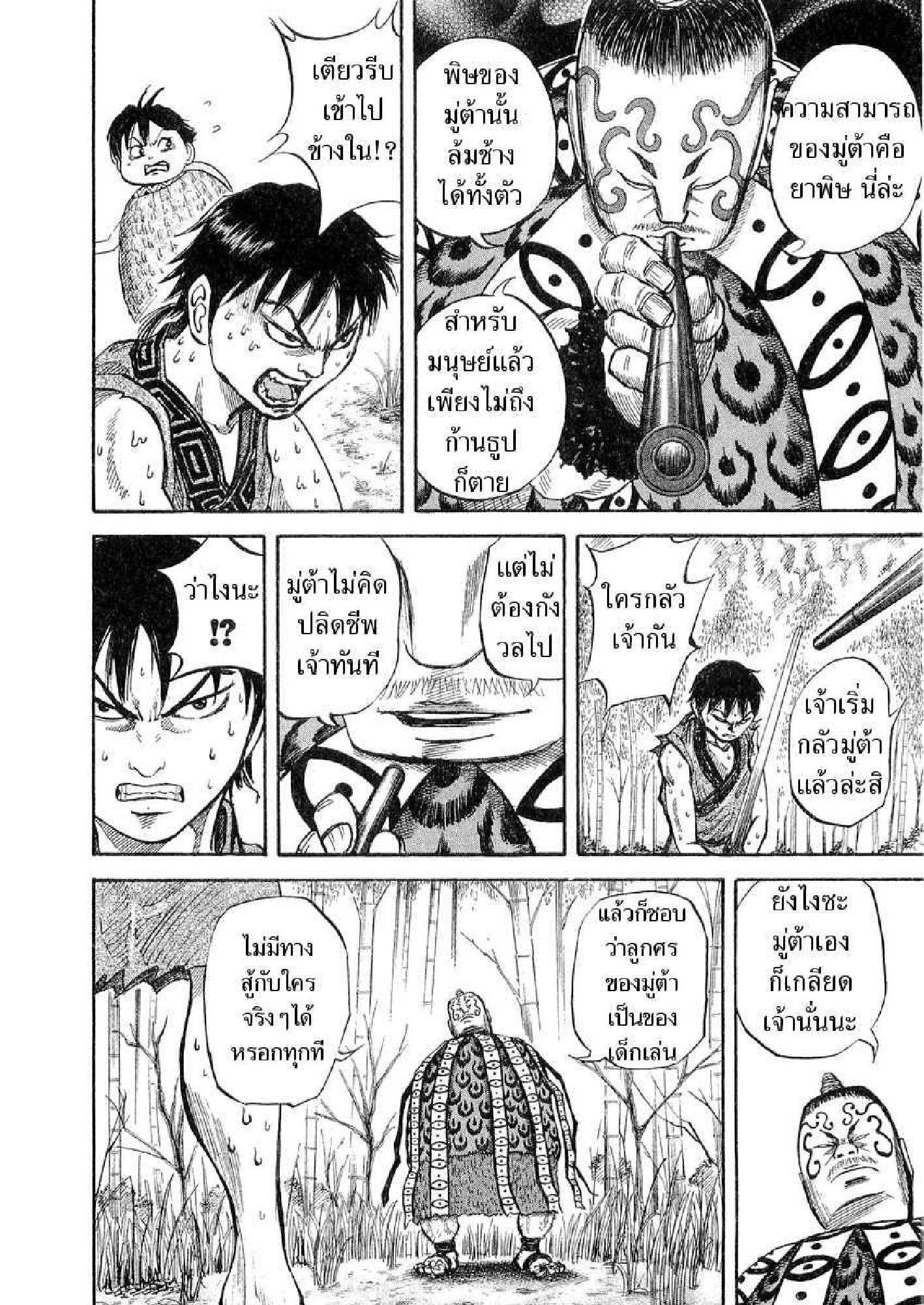Manga-lc-com อ่านมังงะ อ่านการ์ตูน ออนไลน์ ฟรี Kingdom ตอนที่ 1 2 3 4 5 6 7 8 9 10 11 12 13 14 ฟรี ไม่มีโฆษณา Manga-lc - อ่าน มังงะ อ่าน การ์ตูน ออนไลน์ อ่านมังงะ ฟรี
