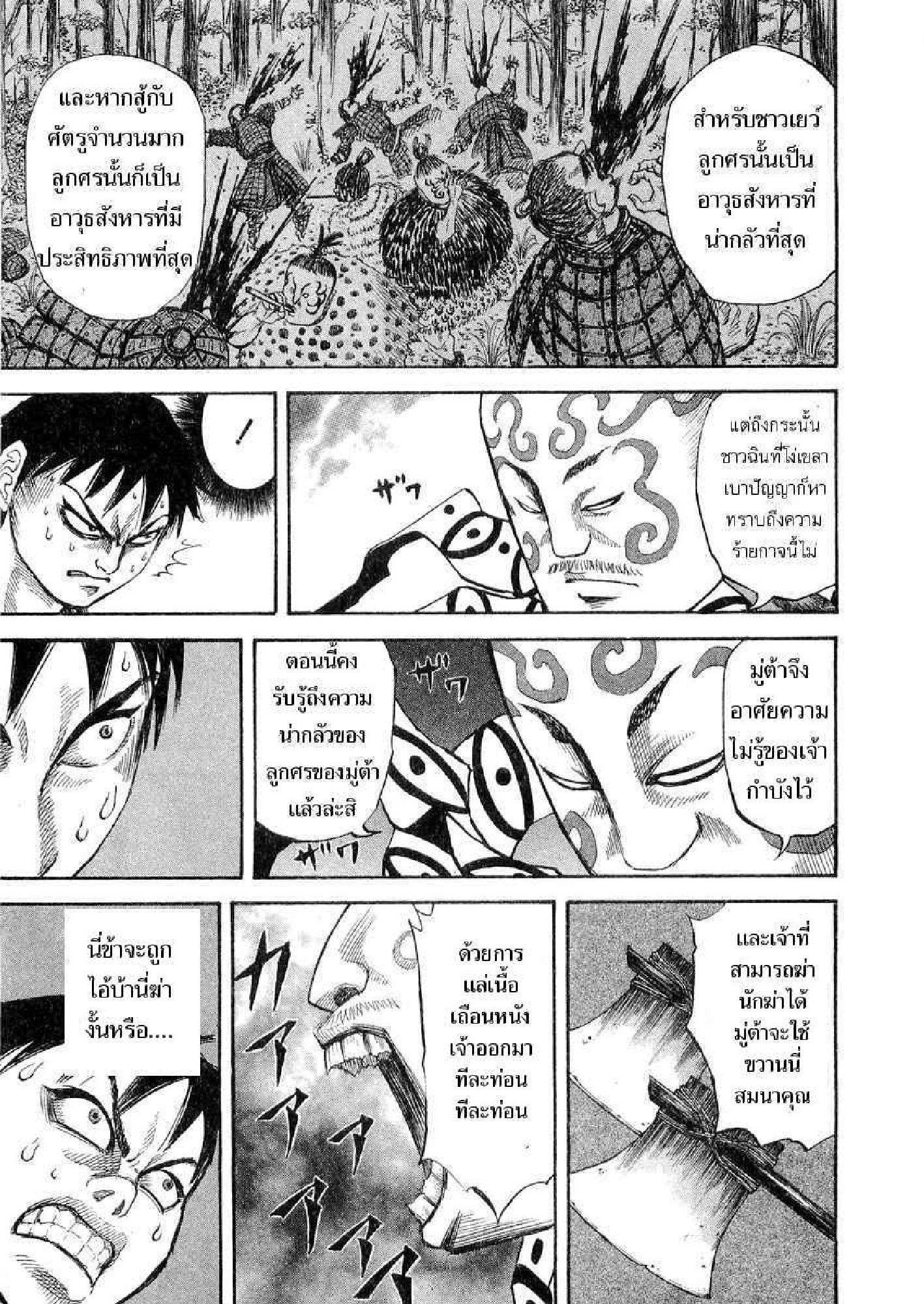 Manga-lc-com อ่านมังงะ อ่านการ์ตูน ออนไลน์ ฟรี Kingdom ตอนที่ 1 2 3 4 5 6 7 8 9 10 11 12 13 14 ฟรี ไม่มีโฆษณา Manga-lc - อ่าน มังงะ อ่าน การ์ตูน ออนไลน์ อ่านมังงะ ฟรี