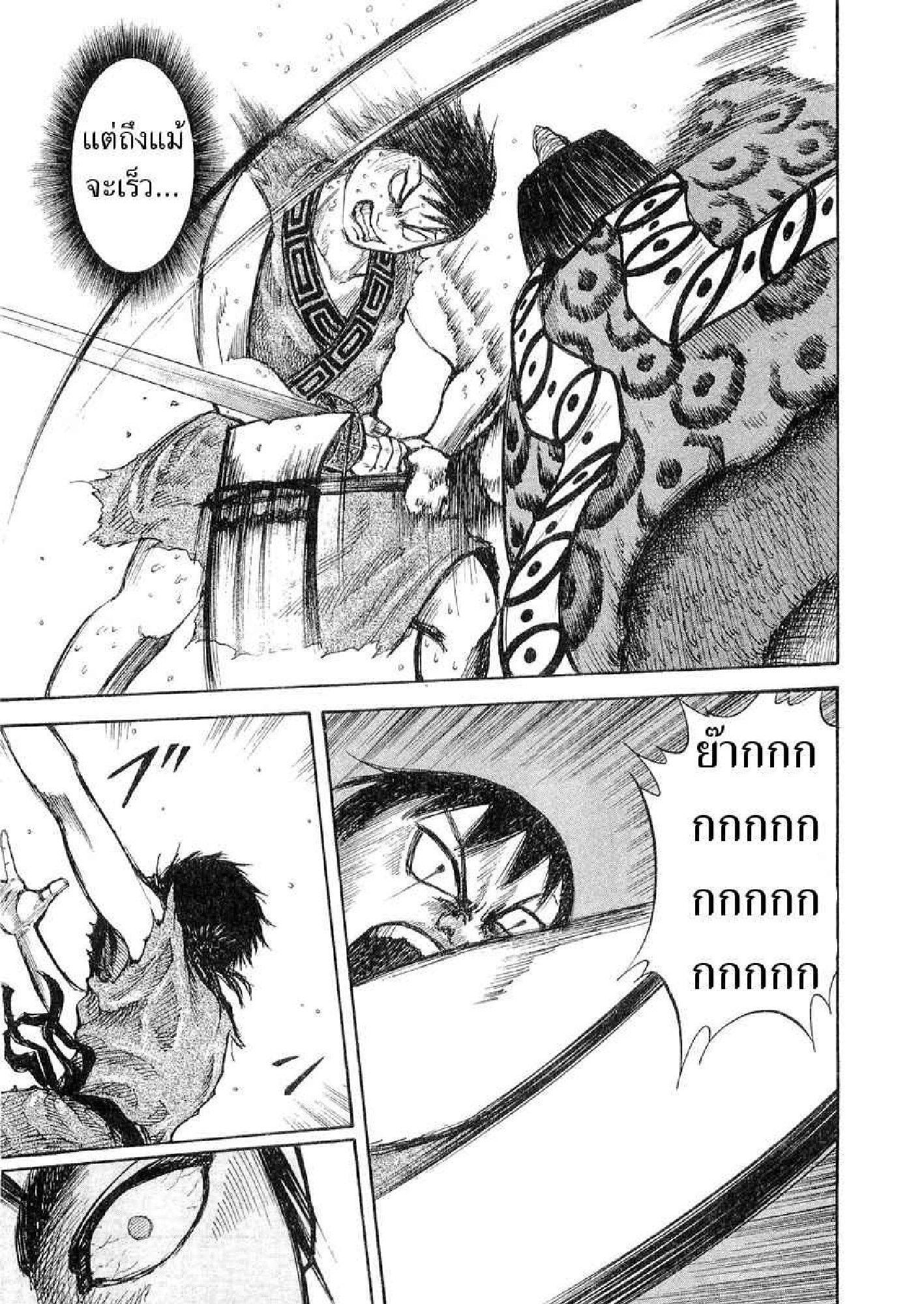 Manga-lc-com อ่านมังงะ อ่านการ์ตูน ออนไลน์ ฟรี Kingdom ตอนที่ 1 2 3 4 5 6 7 8 9 10 11 12 13 14 ฟรี ไม่มีโฆษณา Manga-lc - อ่าน มังงะ อ่าน การ์ตูน ออนไลน์ อ่านมังงะ ฟรี