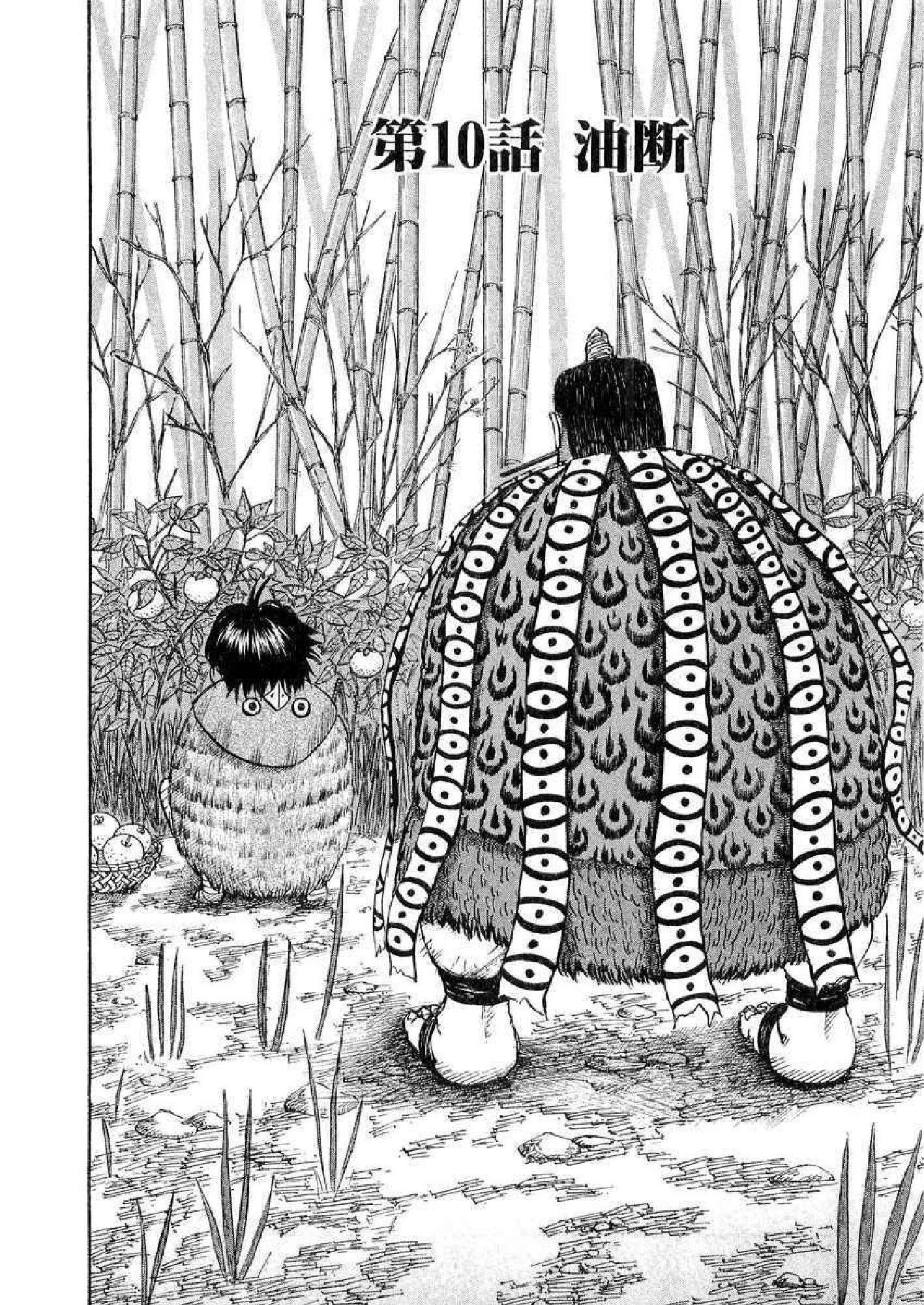 Manga-lc-com อ่านมังงะ อ่านการ์ตูน ออนไลน์ ฟรี Kingdom ตอนที่ 1 2 3 4 5 6 7 8 9 10 11 12 13 14 ฟรี ไม่มีโฆษณา Manga-lc - อ่าน มังงะ อ่าน การ์ตูน ออนไลน์ อ่านมังงะ ฟรี