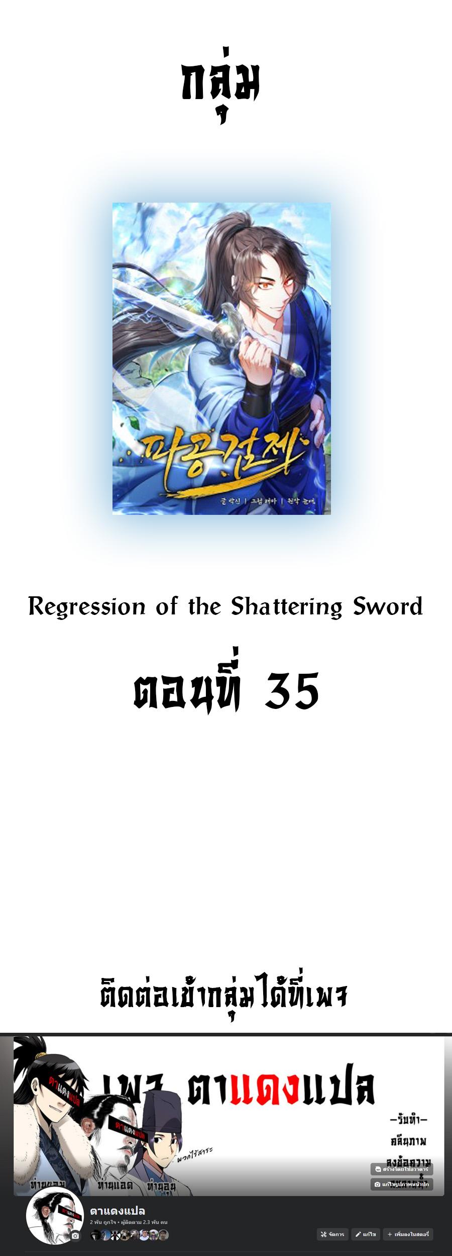 Manga-lc-com อ่านมังงะ อ่านการ์ตูน ออนไลน์ ฟรี Regression of the Shattering Sword ตอนที่ 1 2 3 4 5 6 7 8 9 10 11 12 13 14 ฟรี ไม่มีโฆษณา Manga-lc - อ่าน มังงะ อ่าน การ์ตูน ออนไลน์ อ่านมังงะ ฟรี