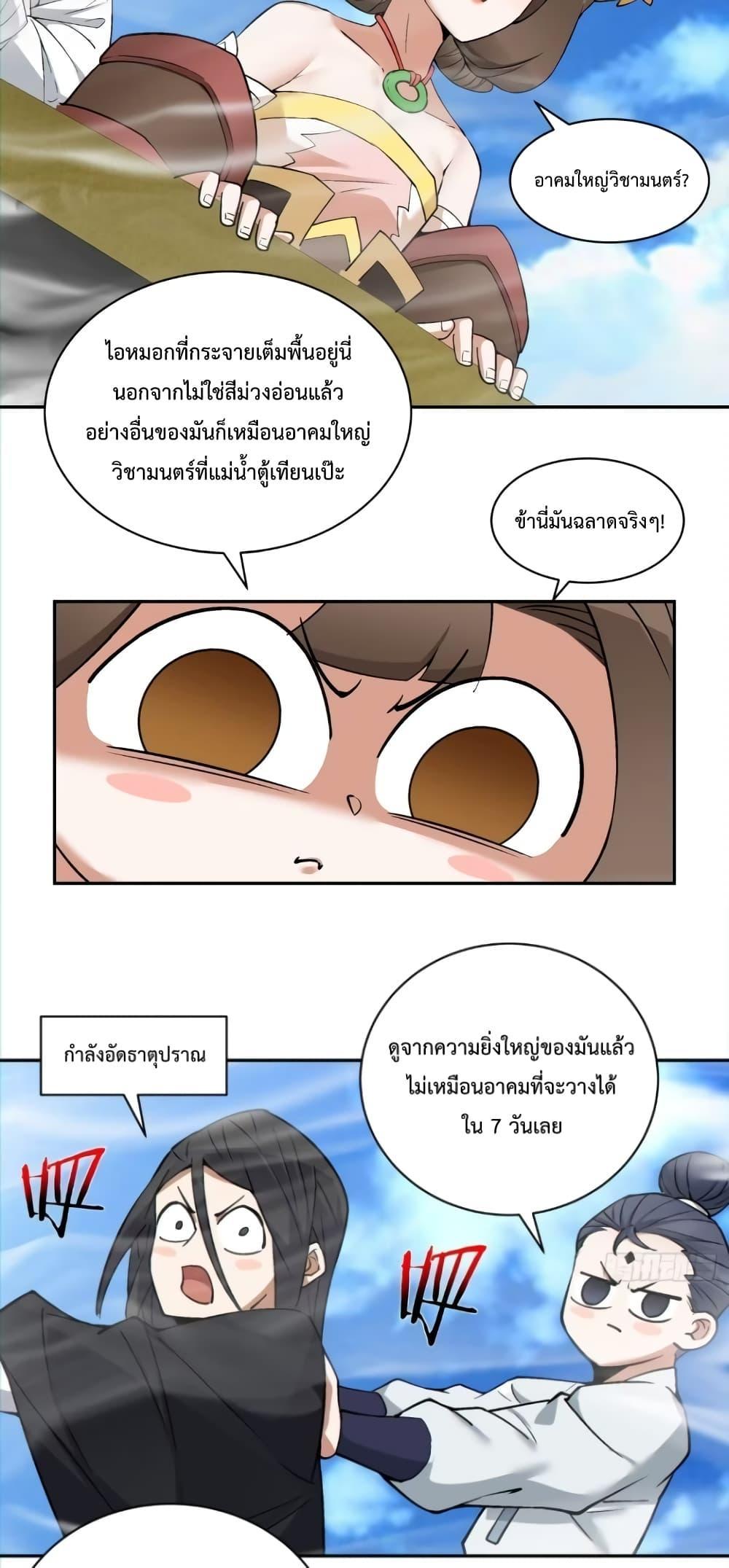 Manga-lc-com อ่านมังงะ อ่านการ์ตูน ออนไลน์ ฟรี My Disciples Are All Big Villains ตอนที่ 1 2 3 4 5 6 7 8 9 10 11 12 13 14 ฟรี ไม่มีโฆษณา Manga-lc - อ่าน มังงะ อ่าน การ์ตูน ออนไลน์ อ่านมังงะ ฟรี