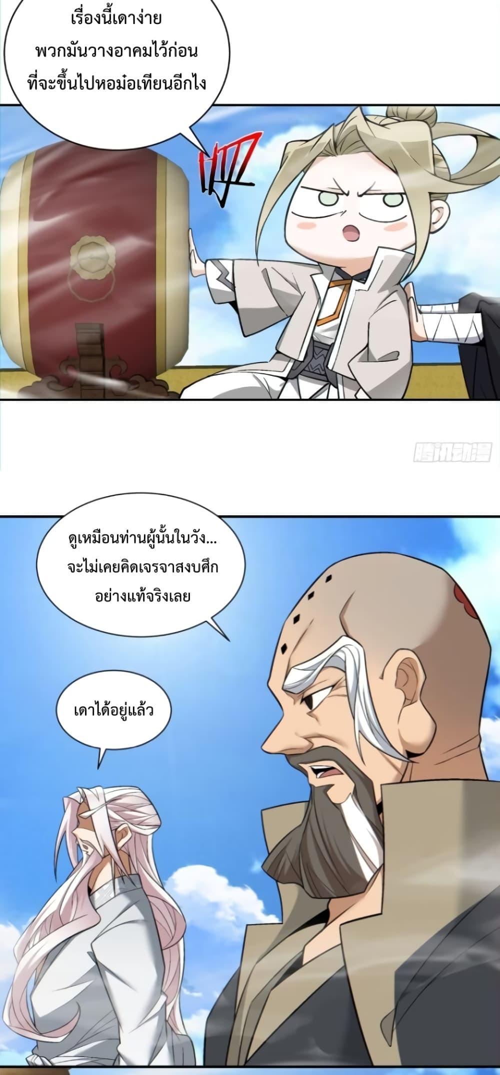 Manga-lc-com อ่านมังงะ อ่านการ์ตูน ออนไลน์ ฟรี My Disciples Are All Big Villains ตอนที่ 1 2 3 4 5 6 7 8 9 10 11 12 13 14 ฟรี ไม่มีโฆษณา Manga-lc - อ่าน มังงะ อ่าน การ์ตูน ออนไลน์ อ่านมังงะ ฟรี