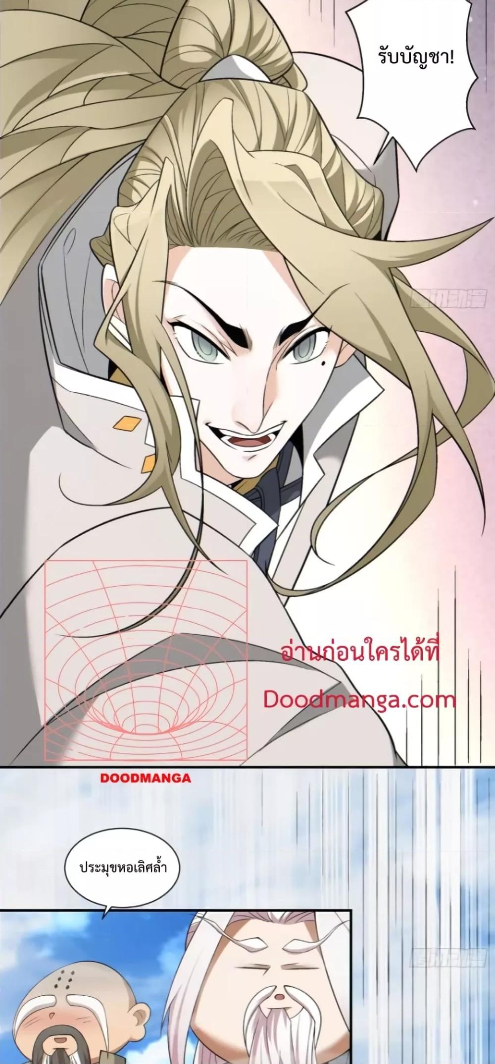 Manga-lc-com อ่านมังงะ อ่านการ์ตูน ออนไลน์ ฟรี My Disciples Are All Big Villains ตอนที่ 1 2 3 4 5 6 7 8 9 10 11 12 13 14 ฟรี ไม่มีโฆษณา Manga-lc - อ่าน มังงะ อ่าน การ์ตูน ออนไลน์ อ่านมังงะ ฟรี