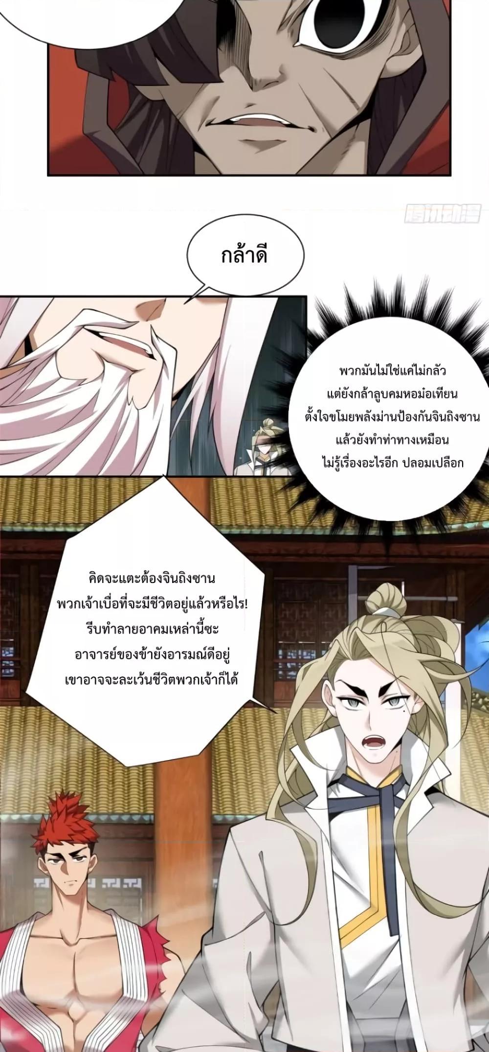 Manga-lc-com อ่านมังงะ อ่านการ์ตูน ออนไลน์ ฟรี My Disciples Are All Big Villains ตอนที่ 1 2 3 4 5 6 7 8 9 10 11 12 13 14 ฟรี ไม่มีโฆษณา Manga-lc - อ่าน มังงะ อ่าน การ์ตูน ออนไลน์ อ่านมังงะ ฟรี