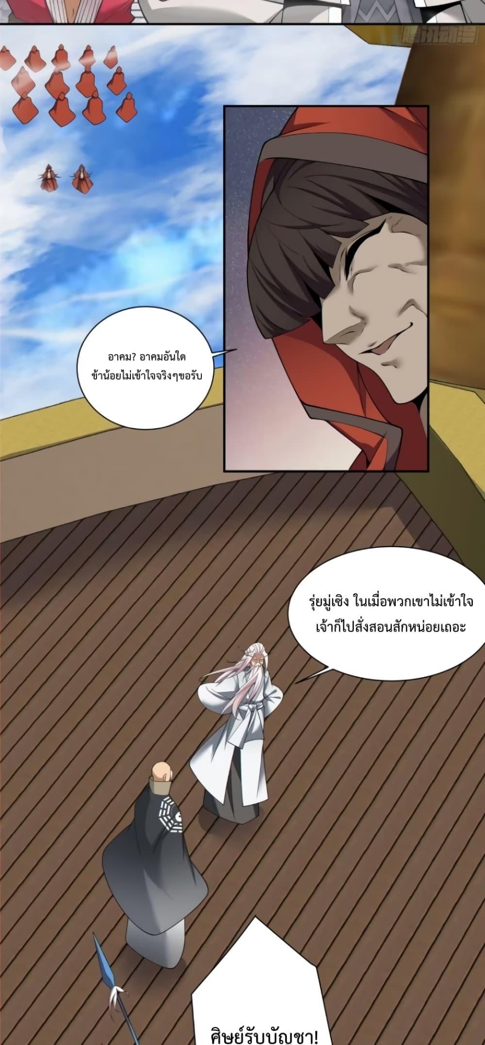 Manga-lc-com อ่านมังงะ อ่านการ์ตูน ออนไลน์ ฟรี My Disciples Are All Big Villains ตอนที่ 1 2 3 4 5 6 7 8 9 10 11 12 13 14 ฟรี ไม่มีโฆษณา Manga-lc - อ่าน มังงะ อ่าน การ์ตูน ออนไลน์ อ่านมังงะ ฟรี