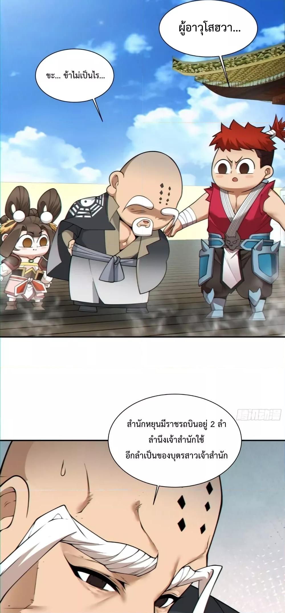 Manga-lc-com อ่านมังงะ อ่านการ์ตูน ออนไลน์ ฟรี My Disciples Are All Big Villains ตอนที่ 1 2 3 4 5 6 7 8 9 10 11 12 13 14 ฟรี ไม่มีโฆษณา Manga-lc - อ่าน มังงะ อ่าน การ์ตูน ออนไลน์ อ่านมังงะ ฟรี