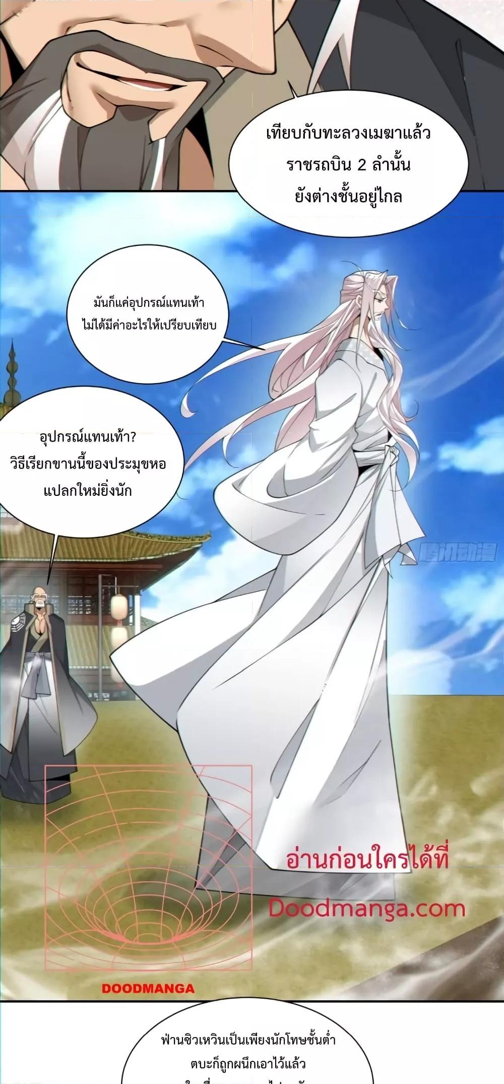Manga-lc-com อ่านมังงะ อ่านการ์ตูน ออนไลน์ ฟรี My Disciples Are All Big Villains ตอนที่ 1 2 3 4 5 6 7 8 9 10 11 12 13 14 ฟรี ไม่มีโฆษณา Manga-lc - อ่าน มังงะ อ่าน การ์ตูน ออนไลน์ อ่านมังงะ ฟรี
