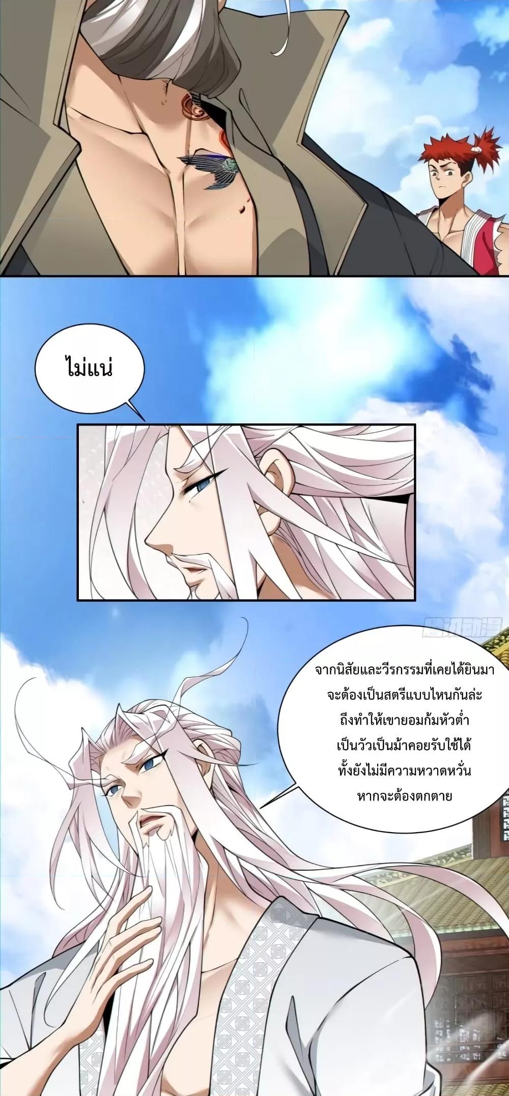 Manga-lc-com อ่านมังงะ อ่านการ์ตูน ออนไลน์ ฟรี My Disciples Are All Big Villains ตอนที่ 1 2 3 4 5 6 7 8 9 10 11 12 13 14 ฟรี ไม่มีโฆษณา Manga-lc - อ่าน มังงะ อ่าน การ์ตูน ออนไลน์ อ่านมังงะ ฟรี