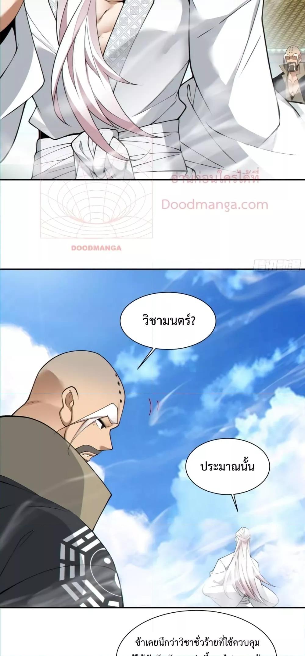 Manga-lc-com อ่านมังงะ อ่านการ์ตูน ออนไลน์ ฟรี My Disciples Are All Big Villains ตอนที่ 1 2 3 4 5 6 7 8 9 10 11 12 13 14 ฟรี ไม่มีโฆษณา Manga-lc - อ่าน มังงะ อ่าน การ์ตูน ออนไลน์ อ่านมังงะ ฟรี