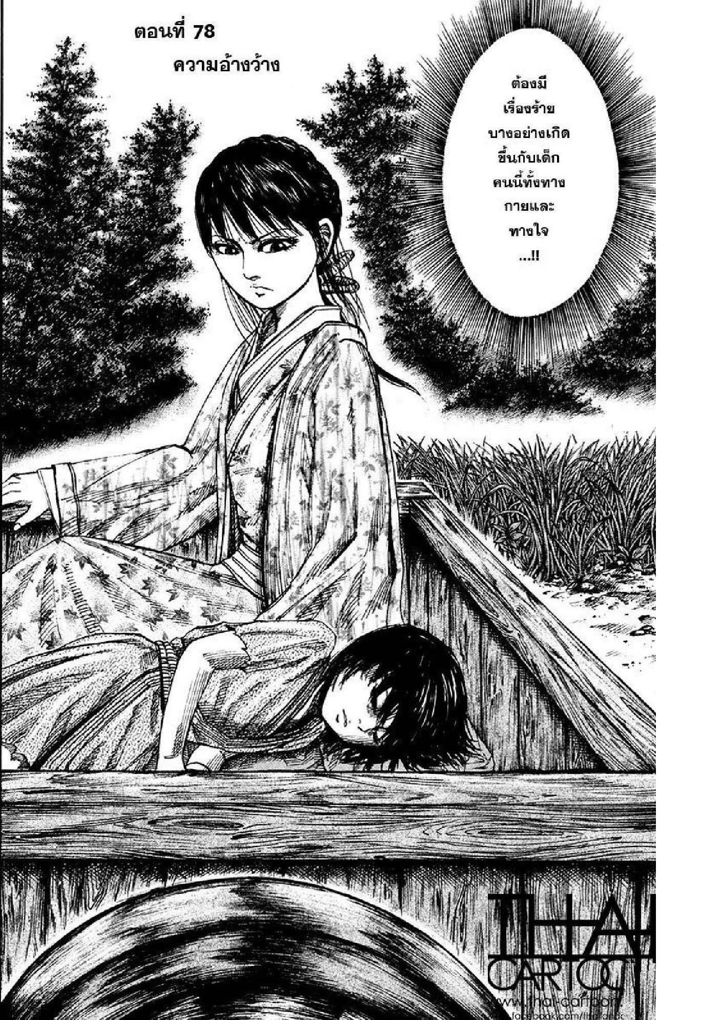 Manga-lc-com อ่านมังงะ อ่านการ์ตูน ออนไลน์ ฟรี Kingdom ตอนที่ 1 2 3 4 5 6 7 8 9 10 11 12 13 14 ฟรี ไม่มีโฆษณา Manga-lc - อ่าน มังงะ อ่าน การ์ตูน ออนไลน์ อ่านมังงะ ฟรี