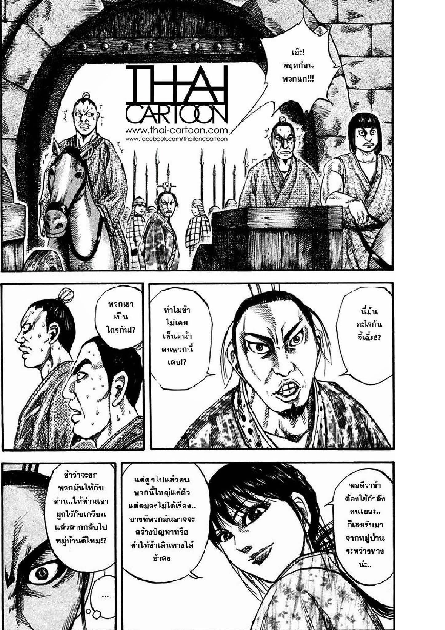 Manga-lc-com อ่านมังงะ อ่านการ์ตูน ออนไลน์ ฟรี Kingdom ตอนที่ 1 2 3 4 5 6 7 8 9 10 11 12 13 14 ฟรี ไม่มีโฆษณา Manga-lc - อ่าน มังงะ อ่าน การ์ตูน ออนไลน์ อ่านมังงะ ฟรี