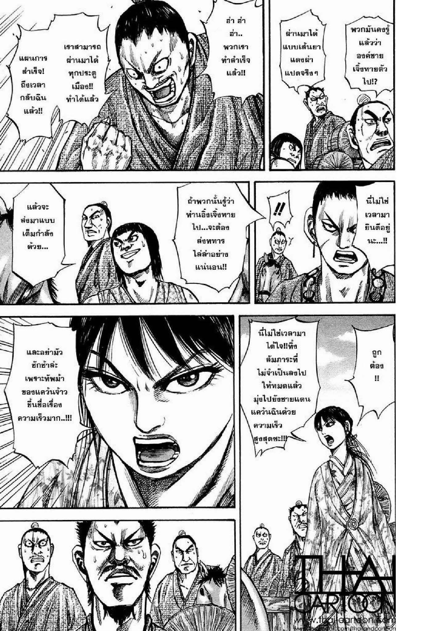 Manga-lc-com อ่านมังงะ อ่านการ์ตูน ออนไลน์ ฟรี Kingdom ตอนที่ 1 2 3 4 5 6 7 8 9 10 11 12 13 14 ฟรี ไม่มีโฆษณา Manga-lc - อ่าน มังงะ อ่าน การ์ตูน ออนไลน์ อ่านมังงะ ฟรี