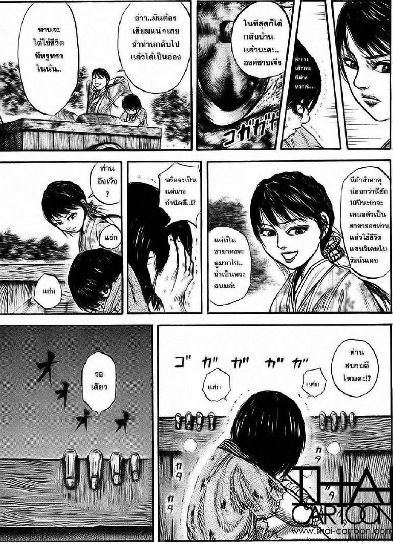 Manga-lc-com อ่านมังงะ อ่านการ์ตูน ออนไลน์ ฟรี Kingdom ตอนที่ 1 2 3 4 5 6 7 8 9 10 11 12 13 14 ฟรี ไม่มีโฆษณา Manga-lc - อ่าน มังงะ อ่าน การ์ตูน ออนไลน์ อ่านมังงะ ฟรี