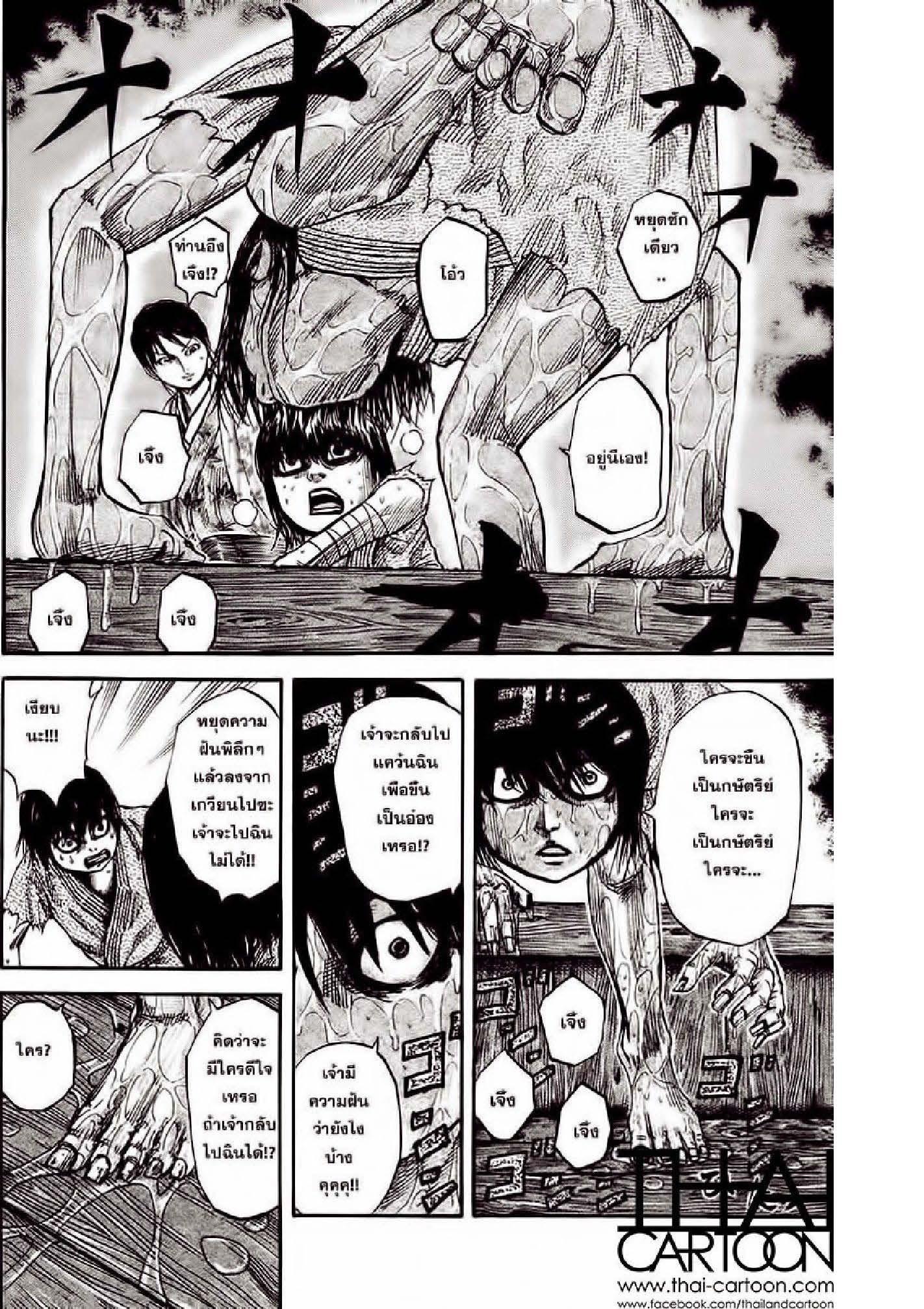 Manga-lc-com อ่านมังงะ อ่านการ์ตูน ออนไลน์ ฟรี Kingdom ตอนที่ 1 2 3 4 5 6 7 8 9 10 11 12 13 14 ฟรี ไม่มีโฆษณา Manga-lc - อ่าน มังงะ อ่าน การ์ตูน ออนไลน์ อ่านมังงะ ฟรี