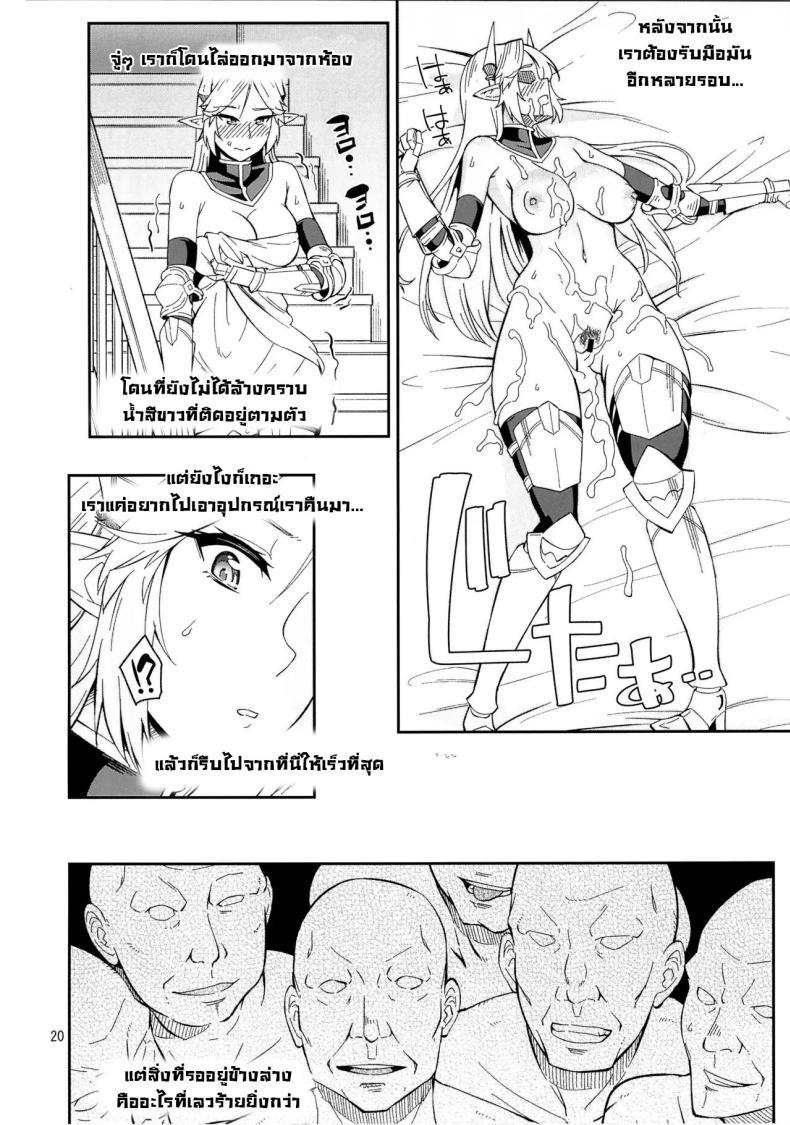 Doujin-Lc- อ่าน โดจิน มังฮวา เกาหลี ญี่ปุ่น จีน แปลไทย มอมเหล้าเอลฟ์ (C88) [Surface Tension (Orikuchi Hirata)] Elf no Kishi Amelia ตอนที่ 1 2 3 4 5 6 7 8 9 10 11 12 13 14 ฟรี ไม่มีโฆษณา อ่าน โดจิน Manhwa เกาหลี ญี่ปุ่น จีน เรามีครบ คัดมาให้เน้นๆ โดจิน 18+ รับประกันความฟินโดย  Doujin Lc