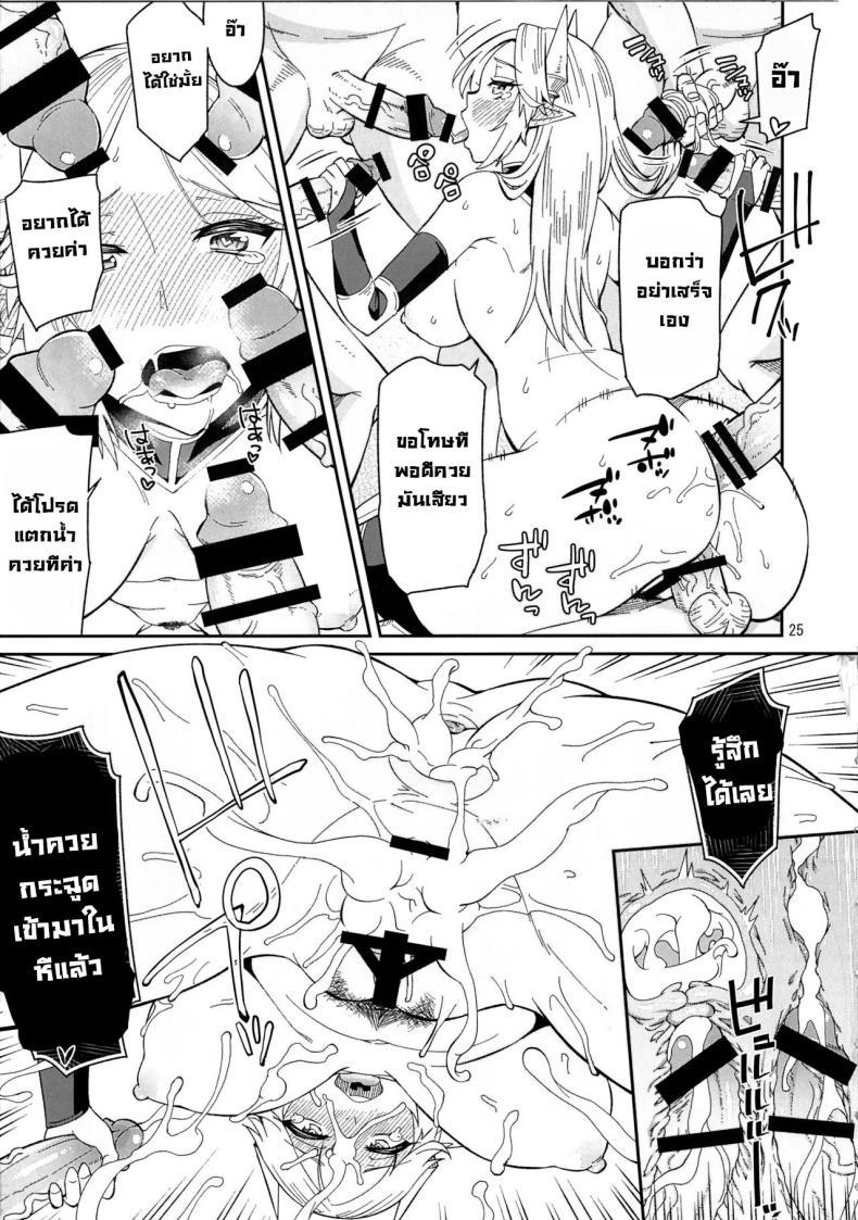 Doujin-Lc- อ่าน โดจิน มังฮวา เกาหลี ญี่ปุ่น จีน แปลไทย มอมเหล้าเอลฟ์ (C88) [Surface Tension (Orikuchi Hirata)] Elf no Kishi Amelia ตอนที่ 1 2 3 4 5 6 7 8 9 10 11 12 13 14 ฟรี ไม่มีโฆษณา อ่าน โดจิน Manhwa เกาหลี ญี่ปุ่น จีน เรามีครบ คัดมาให้เน้นๆ โดจิน 18+ รับประกันความฟินโดย  Doujin Lc