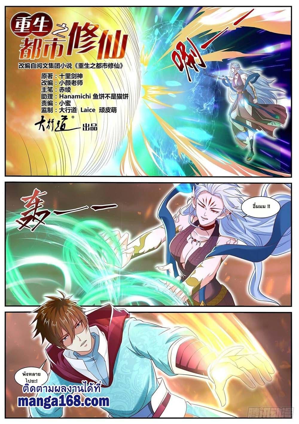 Manga-lc-com อ่านมังงะ อ่านการ์ตูน ออนไลน์ ฟรี Rebirth Of the Urban Immortal Cultivator ตอนที่ 1 2 3 4 5 6 7 8 9 10 11 12 13 14 ฟรี ไม่มีโฆษณา Manga-lc - อ่าน มังงะ อ่าน การ์ตูน ออนไลน์ อ่านมังงะ ฟรี