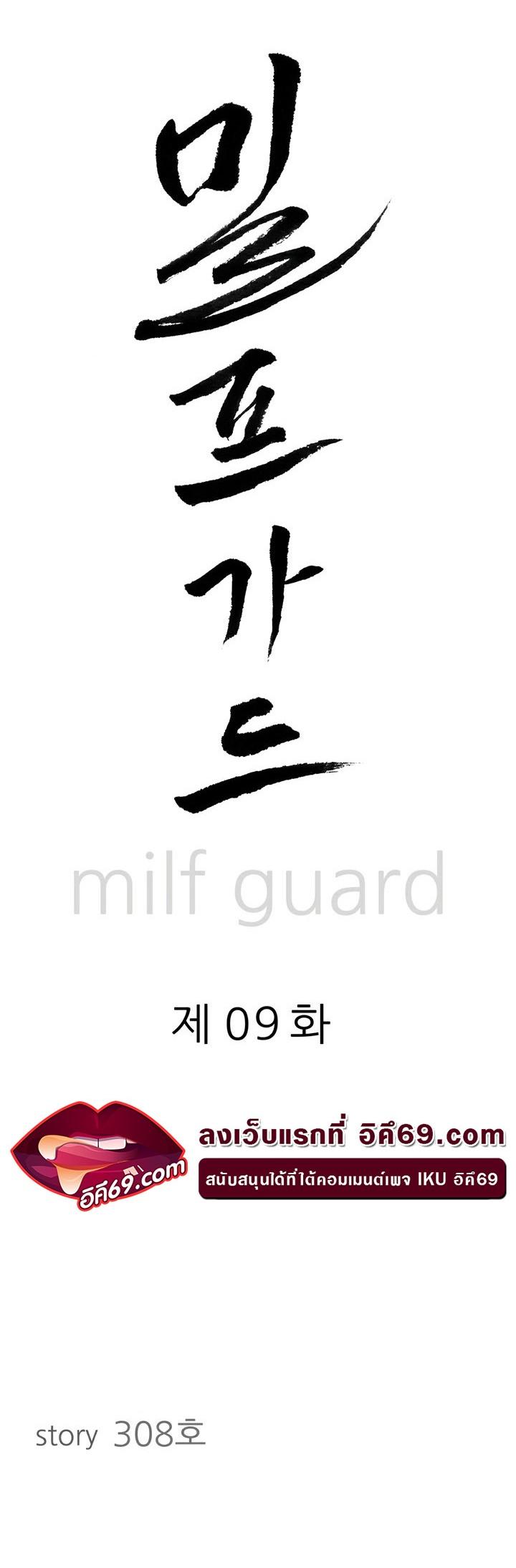 Doujin-Lc- อ่าน โดจิน มังฮวา เกาหลี ญี่ปุ่น จีน แปลไทย Milf Guard ตอนที่ 1 2 3 4 5 6 7 8 9 10 11 12 13 14 ฟรี ไม่มีโฆษณา อ่าน โดจิน Manhwa เกาหลี ญี่ปุ่น จีน เรามีครบ คัดมาให้เน้นๆ โดจิน 18+ รับประกันความฟินโดย  Doujin Lc