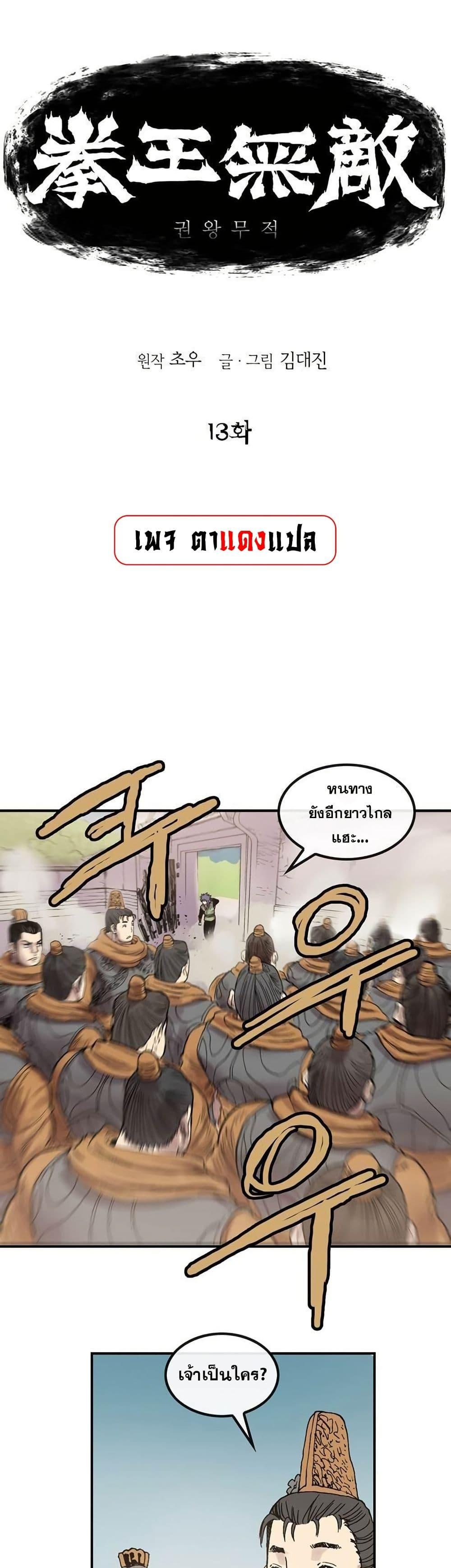 Manga-lc-com อ่านมังงะ อ่านการ์ตูน ออนไลน์ ฟรี Fists of Invincibility ตอนที่ 1 2 3 4 5 6 7 8 9 10 11 12 13 14 ฟรี ไม่มีโฆษณา Manga-lc - อ่าน มังงะ อ่าน การ์ตูน ออนไลน์ อ่านมังงะ ฟรี