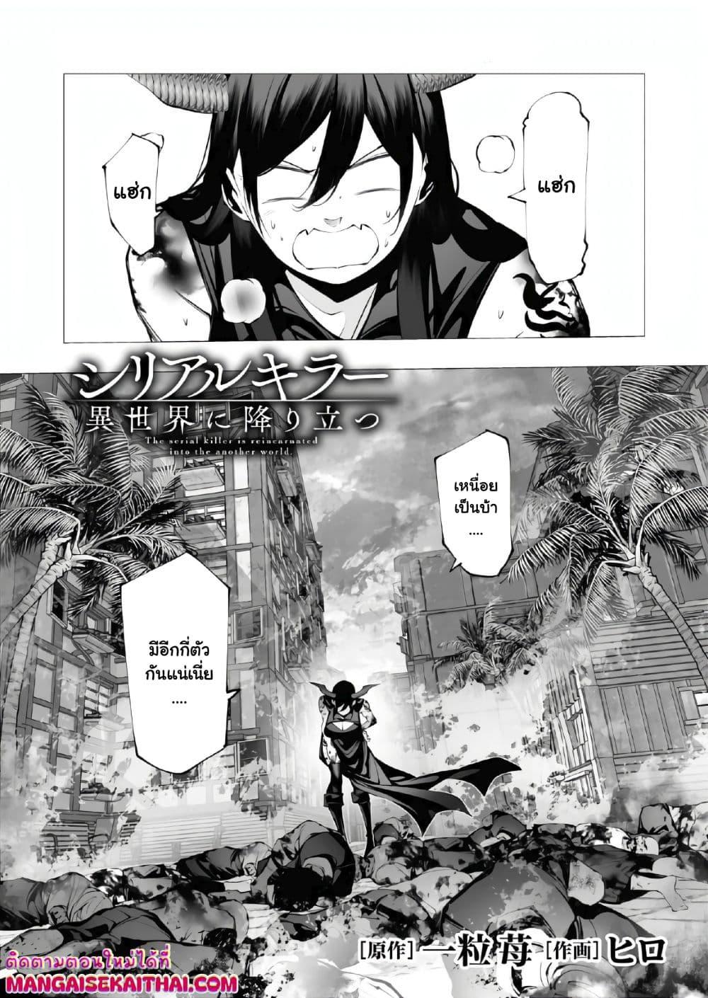 Manga-lc-com อ่านมังงะ อ่านการ์ตูน ออนไลน์ ฟรี The Serial Killer Is Reincarnated Into the Another World. ตอนที่ 1 2 3 4 5 6 7 8 9 10 11 12 13 14 ฟรี ไม่มีโฆษณา Manga-lc - อ่าน มังงะ อ่าน การ์ตูน ออนไลน์ อ่านมังงะ ฟรี