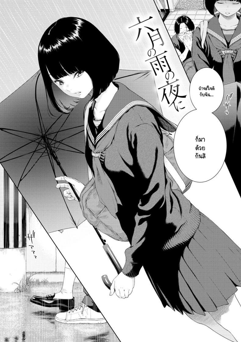 Doujin-Lc- อ่าน โดจิน มังฮวา เกาหลี ญี่ปุ่น จีน แปลไทย สิ่งสำคัญในวันที่เรารู้จักกัน [Key] Rokugatsu no Ame no Yoru ni ตอนที่ 1 2 3 4 5 6 7 8 9 10 11 12 13 14 ฟรี ไม่มีโฆษณา อ่าน โดจิน Manhwa เกาหลี ญี่ปุ่น จีน เรามีครบ คัดมาให้เน้นๆ โดจิน 18+ รับประกันความฟินโดย  Doujin Lc