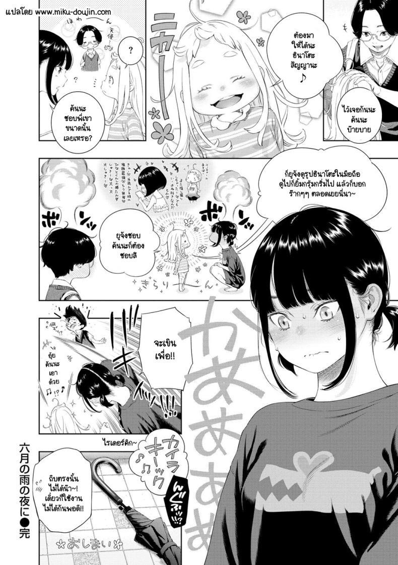 Doujin-Lc- อ่าน โดจิน มังฮวา เกาหลี ญี่ปุ่น จีน แปลไทย สิ่งสำคัญในวันที่เรารู้จักกัน [Key] Rokugatsu no Ame no Yoru ni ตอนที่ 1 2 3 4 5 6 7 8 9 10 11 12 13 14 ฟรี ไม่มีโฆษณา อ่าน โดจิน Manhwa เกาหลี ญี่ปุ่น จีน เรามีครบ คัดมาให้เน้นๆ โดจิน 18+ รับประกันความฟินโดย  Doujin Lc