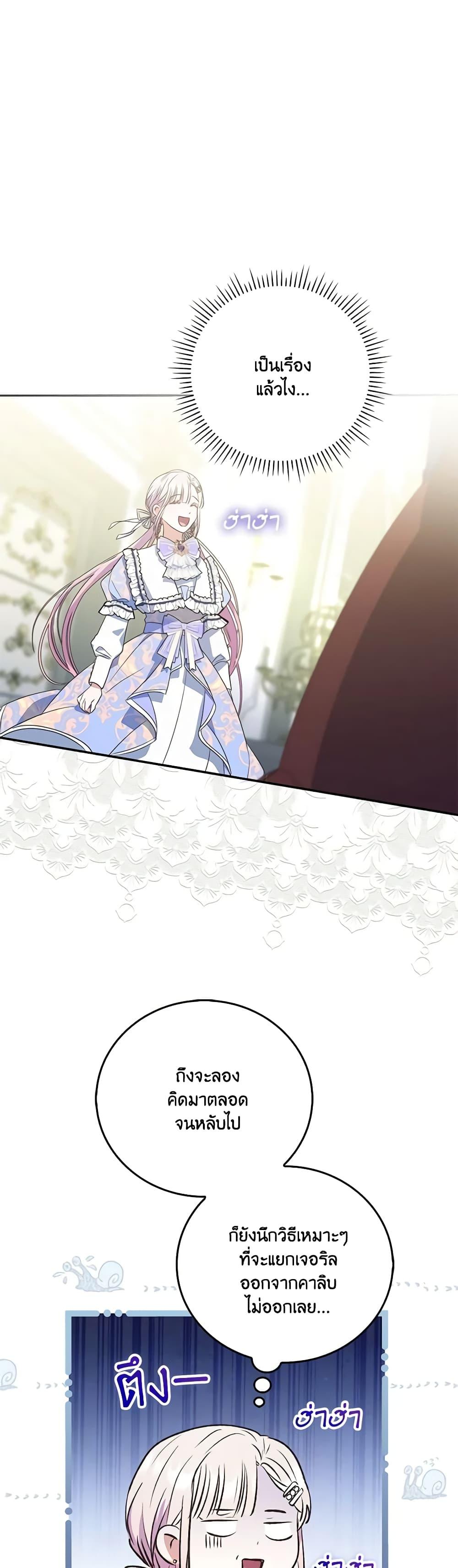 Manga-lc-com อ่านมังงะ อ่านการ์ตูน ออนไลน์ ฟรี I Became the Young Villain’s Sister-in-Law ตอนที่ 1 2 3 4 5 6 7 8 9 10 11 12 13 14 ฟรี ไม่มีโฆษณา Manga-lc - อ่าน มังงะ อ่าน การ์ตูน ออนไลน์ อ่านมังงะ ฟรี