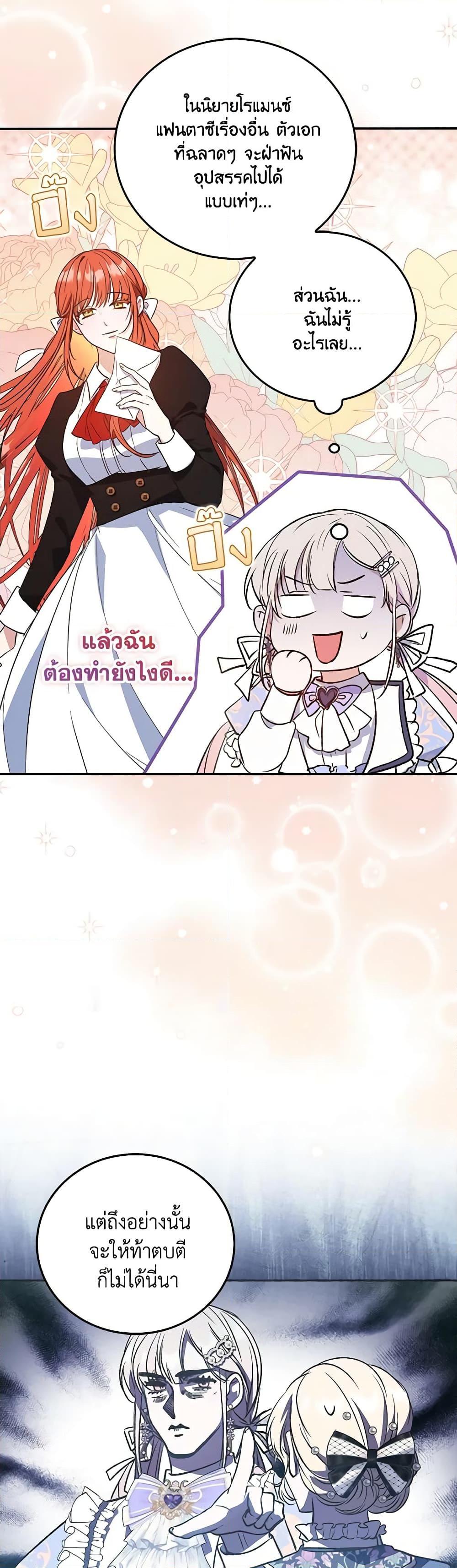 Manga-lc-com อ่านมังงะ อ่านการ์ตูน ออนไลน์ ฟรี I Became the Young Villain’s Sister-in-Law ตอนที่ 1 2 3 4 5 6 7 8 9 10 11 12 13 14 ฟรี ไม่มีโฆษณา Manga-lc - อ่าน มังงะ อ่าน การ์ตูน ออนไลน์ อ่านมังงะ ฟรี