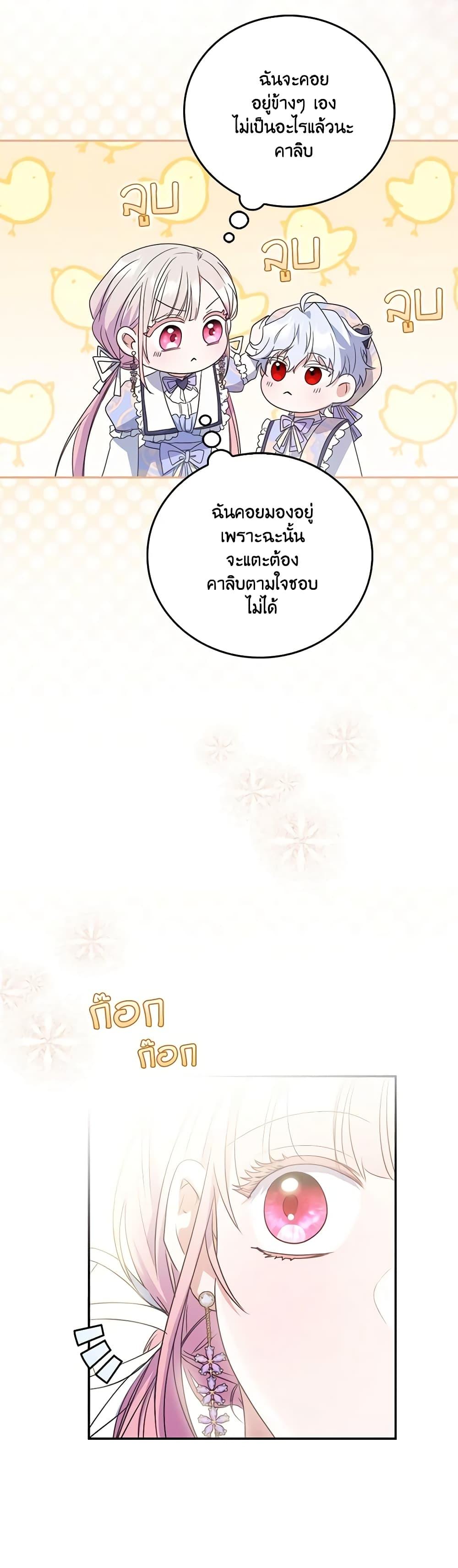 Manga-lc-com อ่านมังงะ อ่านการ์ตูน ออนไลน์ ฟรี I Became the Young Villain’s Sister-in-Law ตอนที่ 1 2 3 4 5 6 7 8 9 10 11 12 13 14 ฟรี ไม่มีโฆษณา Manga-lc - อ่าน มังงะ อ่าน การ์ตูน ออนไลน์ อ่านมังงะ ฟรี