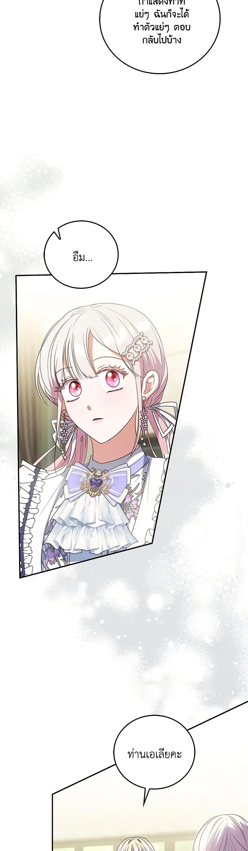 Manga-lc-com อ่านมังงะ อ่านการ์ตูน ออนไลน์ ฟรี I Became the Young Villain’s Sister-in-Law ตอนที่ 1 2 3 4 5 6 7 8 9 10 11 12 13 14 ฟรี ไม่มีโฆษณา Manga-lc - อ่าน มังงะ อ่าน การ์ตูน ออนไลน์ อ่านมังงะ ฟรี