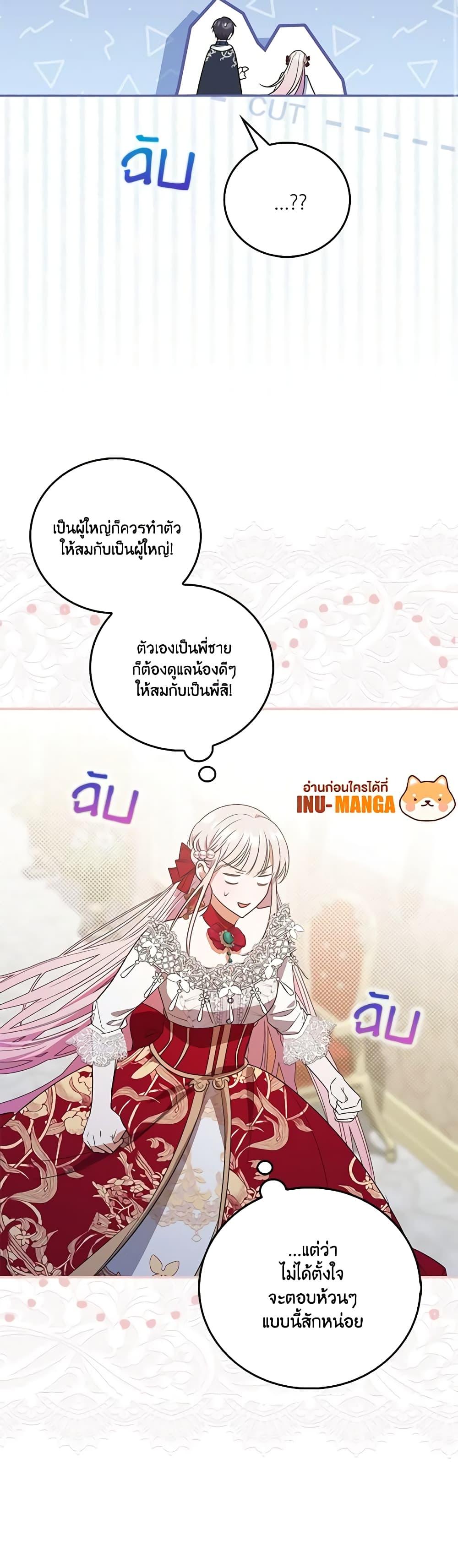 Manga-lc-com อ่านมังงะ อ่านการ์ตูน ออนไลน์ ฟรี I Became the Young Villain’s Sister-in-Law ตอนที่ 1 2 3 4 5 6 7 8 9 10 11 12 13 14 ฟรี ไม่มีโฆษณา Manga-lc - อ่าน มังงะ อ่าน การ์ตูน ออนไลน์ อ่านมังงะ ฟรี