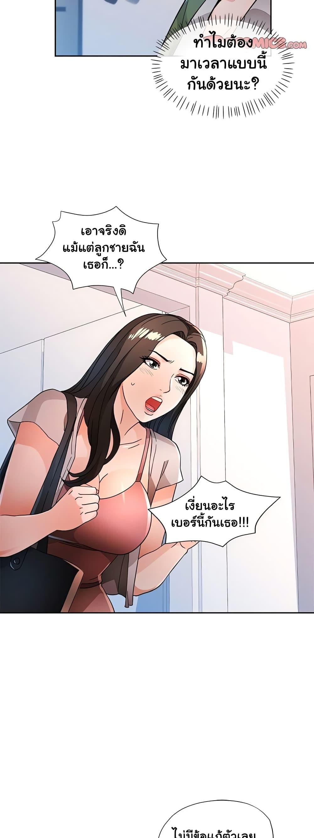 Doujin-Lc- อ่าน โดจิน มังฮวา เกาหลี ญี่ปุ่น จีน แปลไทย Wait, I’m a Married Woman! ตอนที่ 1 2 3 4 5 6 7 8 9 10 11 12 13 14 ฟรี ไม่มีโฆษณา อ่าน โดจิน Manhwa เกาหลี ญี่ปุ่น จีน เรามีครบ คัดมาให้เน้นๆ โดจิน 18+ รับประกันความฟินโดย  Doujin Lc