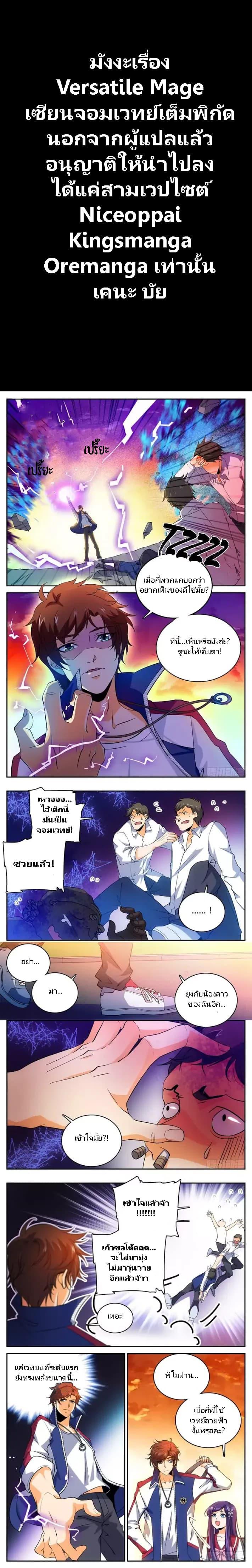 Manga-lc-com อ่านมังงะ อ่านการ์ตูน ออนไลน์ ฟรี Versatile Mage ตอนที่ 1 2 3 4 5 6 7 8 9 10 11 12 13 14 ฟรี ไม่มีโฆษณา Manga-lc - อ่าน มังงะ อ่าน การ์ตูน ออนไลน์ อ่านมังงะ ฟรี