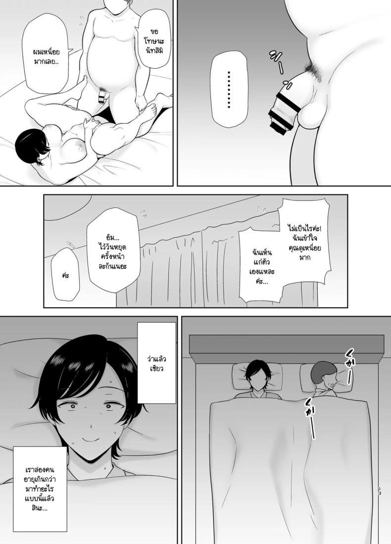 Doujin-Lc- อ่าน โดจิน มังฮวา เกาหลี ญี่ปุ่น จีน แปลไทย แม่ก็ผู้หญิงคนนึง [Boin-do (Siberian Hahasky)] Kaa-san Datte Onna Nandayo! 1 ตอนที่ 1 2 3 4 5 6 7 8 9 10 11 12 13 14 ฟรี ไม่มีโฆษณา อ่าน โดจิน Manhwa เกาหลี ญี่ปุ่น จีน เรามีครบ คัดมาให้เน้นๆ โดจิน 18+ รับประกันความฟินโดย  Doujin Lc