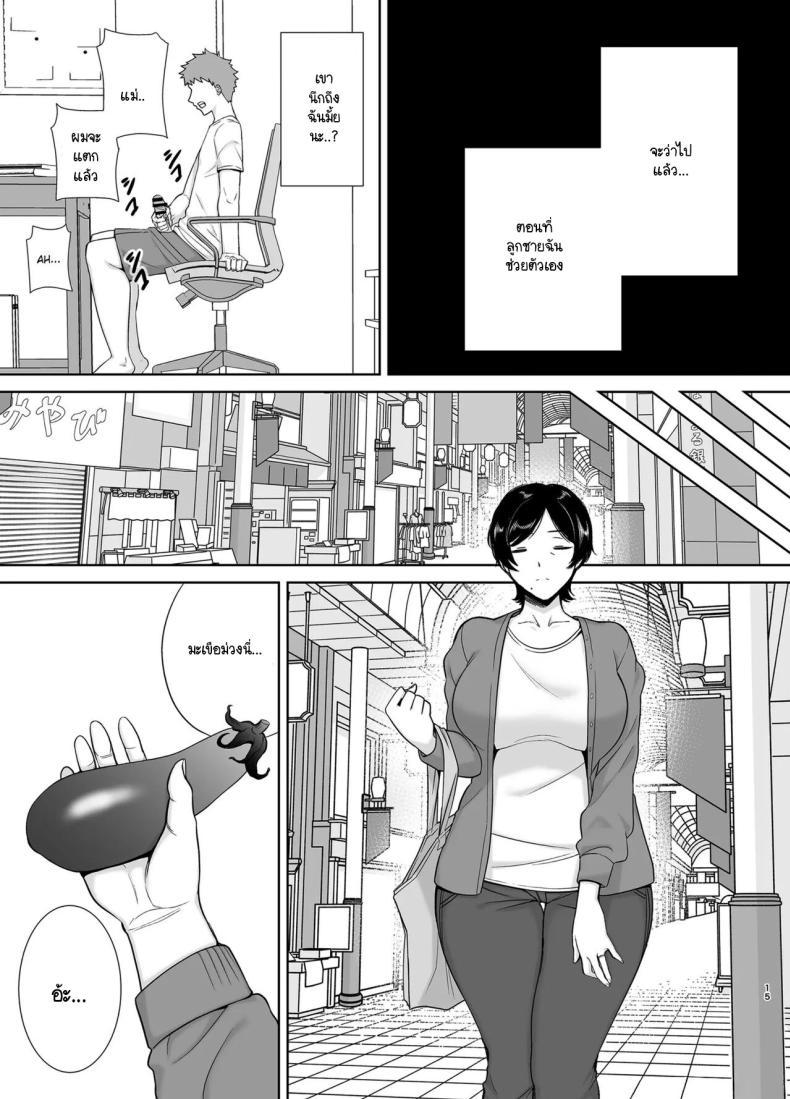 Doujin-Lc- อ่าน โดจิน มังฮวา เกาหลี ญี่ปุ่น จีน แปลไทย แม่ก็ผู้หญิงคนนึง [Boin-do (Siberian Hahasky)] Kaa-san Datte Onna Nandayo! 1 ตอนที่ 1 2 3 4 5 6 7 8 9 10 11 12 13 14 ฟรี ไม่มีโฆษณา อ่าน โดจิน Manhwa เกาหลี ญี่ปุ่น จีน เรามีครบ คัดมาให้เน้นๆ โดจิน 18+ รับประกันความฟินโดย  Doujin Lc