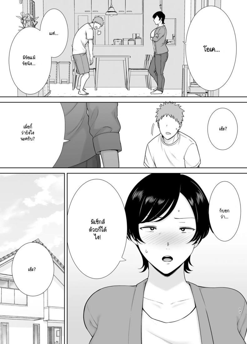 Doujin-Lc- อ่าน โดจิน มังฮวา เกาหลี ญี่ปุ่น จีน แปลไทย แม่ก็ผู้หญิงคนนึง [Boin-do (Siberian Hahasky)] Kaa-san Datte Onna Nandayo! 1 ตอนที่ 1 2 3 4 5 6 7 8 9 10 11 12 13 14 ฟรี ไม่มีโฆษณา อ่าน โดจิน Manhwa เกาหลี ญี่ปุ่น จีน เรามีครบ คัดมาให้เน้นๆ โดจิน 18+ รับประกันความฟินโดย  Doujin Lc