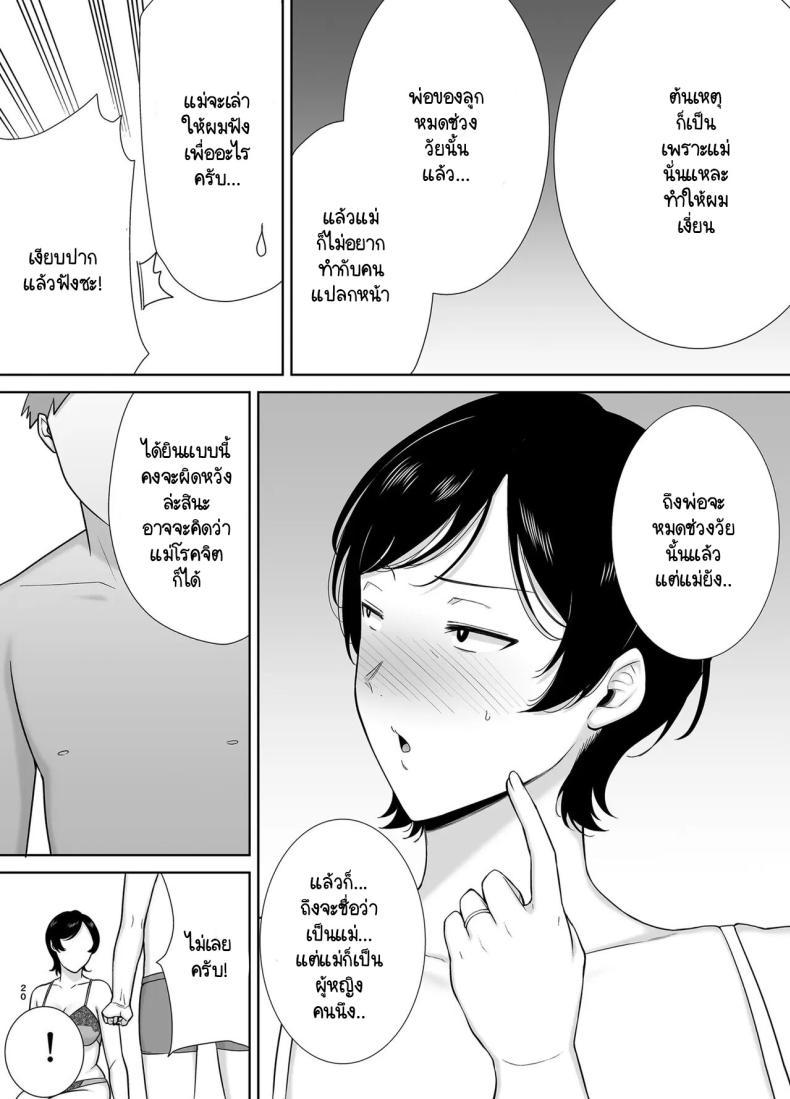 Doujin-Lc- อ่าน โดจิน มังฮวา เกาหลี ญี่ปุ่น จีน แปลไทย แม่ก็ผู้หญิงคนนึง [Boin-do (Siberian Hahasky)] Kaa-san Datte Onna Nandayo! 1 ตอนที่ 1 2 3 4 5 6 7 8 9 10 11 12 13 14 ฟรี ไม่มีโฆษณา อ่าน โดจิน Manhwa เกาหลี ญี่ปุ่น จีน เรามีครบ คัดมาให้เน้นๆ โดจิน 18+ รับประกันความฟินโดย  Doujin Lc