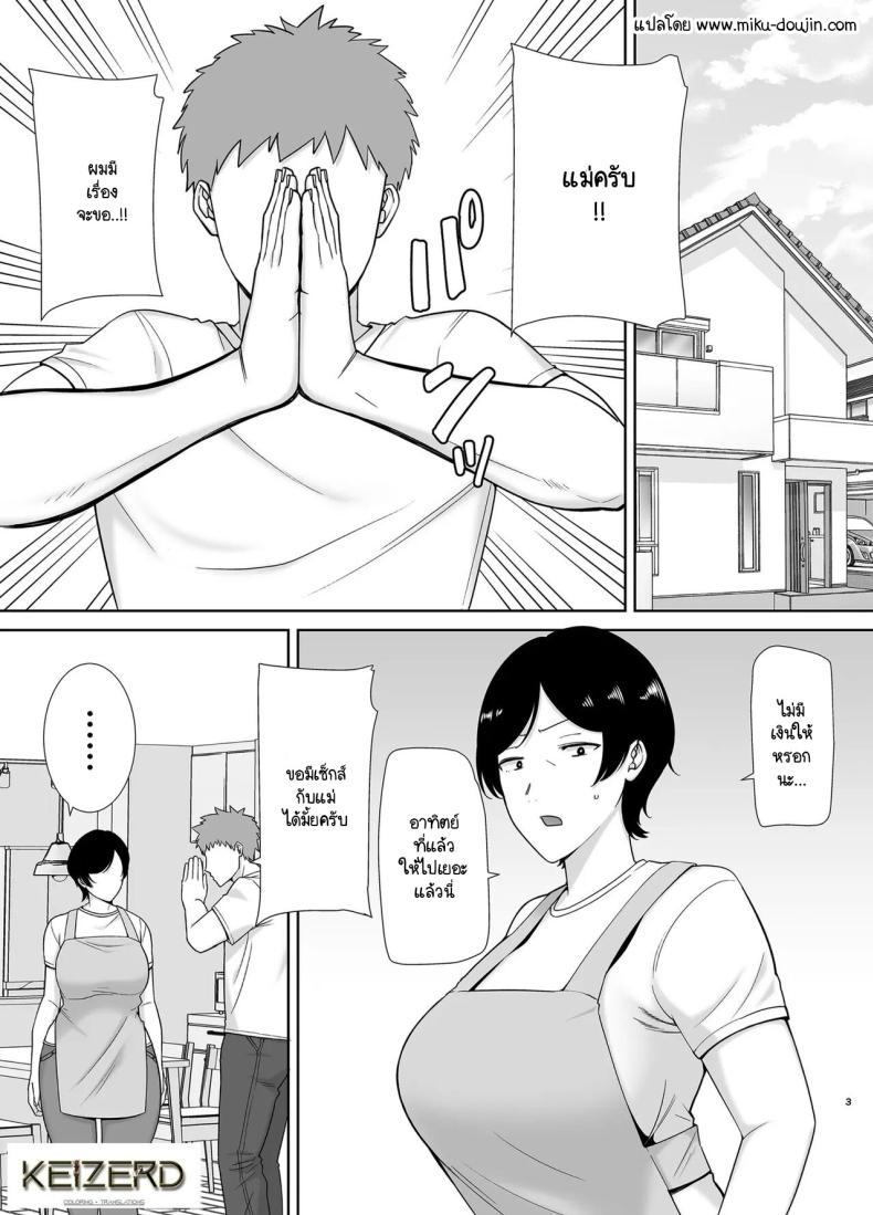 Doujin-Lc- อ่าน โดจิน มังฮวา เกาหลี ญี่ปุ่น จีน แปลไทย แม่ก็ผู้หญิงคนนึง [Boin-do (Siberian Hahasky)] Kaa-san Datte Onna Nandayo! 1 ตอนที่ 1 2 3 4 5 6 7 8 9 10 11 12 13 14 ฟรี ไม่มีโฆษณา อ่าน โดจิน Manhwa เกาหลี ญี่ปุ่น จีน เรามีครบ คัดมาให้เน้นๆ โดจิน 18+ รับประกันความฟินโดย  Doujin Lc