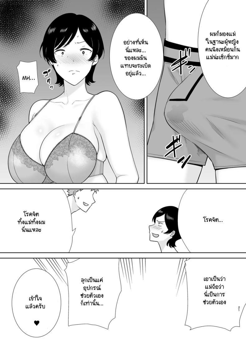 Doujin-Lc- อ่าน โดจิน มังฮวา เกาหลี ญี่ปุ่น จีน แปลไทย แม่ก็ผู้หญิงคนนึง [Boin-do (Siberian Hahasky)] Kaa-san Datte Onna Nandayo! 1 ตอนที่ 1 2 3 4 5 6 7 8 9 10 11 12 13 14 ฟรี ไม่มีโฆษณา อ่าน โดจิน Manhwa เกาหลี ญี่ปุ่น จีน เรามีครบ คัดมาให้เน้นๆ โดจิน 18+ รับประกันความฟินโดย  Doujin Lc