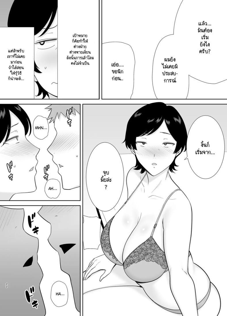Doujin-Lc- อ่าน โดจิน มังฮวา เกาหลี ญี่ปุ่น จีน แปลไทย แม่ก็ผู้หญิงคนนึง [Boin-do (Siberian Hahasky)] Kaa-san Datte Onna Nandayo! 1 ตอนที่ 1 2 3 4 5 6 7 8 9 10 11 12 13 14 ฟรี ไม่มีโฆษณา อ่าน โดจิน Manhwa เกาหลี ญี่ปุ่น จีน เรามีครบ คัดมาให้เน้นๆ โดจิน 18+ รับประกันความฟินโดย  Doujin Lc