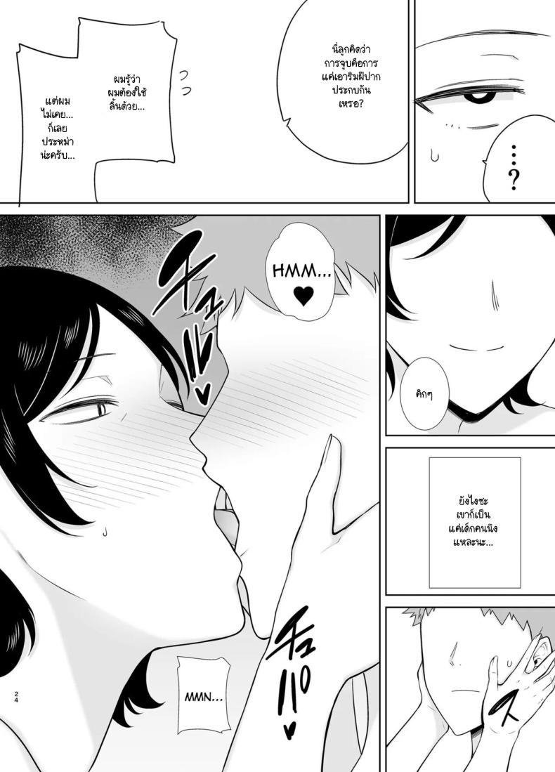 Doujin-Lc- อ่าน โดจิน มังฮวา เกาหลี ญี่ปุ่น จีน แปลไทย แม่ก็ผู้หญิงคนนึง [Boin-do (Siberian Hahasky)] Kaa-san Datte Onna Nandayo! 1 ตอนที่ 1 2 3 4 5 6 7 8 9 10 11 12 13 14 ฟรี ไม่มีโฆษณา อ่าน โดจิน Manhwa เกาหลี ญี่ปุ่น จีน เรามีครบ คัดมาให้เน้นๆ โดจิน 18+ รับประกันความฟินโดย  Doujin Lc