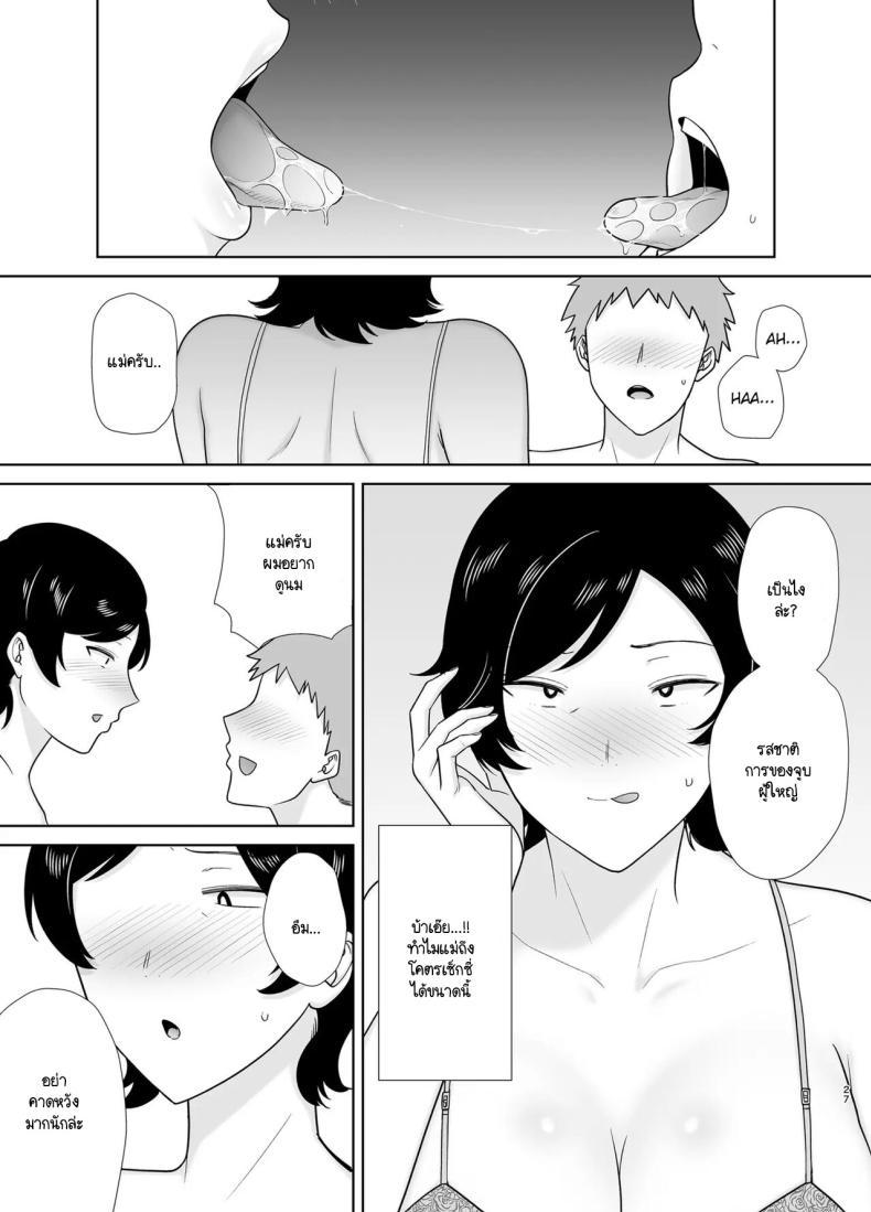Doujin-Lc- อ่าน โดจิน มังฮวา เกาหลี ญี่ปุ่น จีน แปลไทย แม่ก็ผู้หญิงคนนึง [Boin-do (Siberian Hahasky)] Kaa-san Datte Onna Nandayo! 1 ตอนที่ 1 2 3 4 5 6 7 8 9 10 11 12 13 14 ฟรี ไม่มีโฆษณา อ่าน โดจิน Manhwa เกาหลี ญี่ปุ่น จีน เรามีครบ คัดมาให้เน้นๆ โดจิน 18+ รับประกันความฟินโดย  Doujin Lc