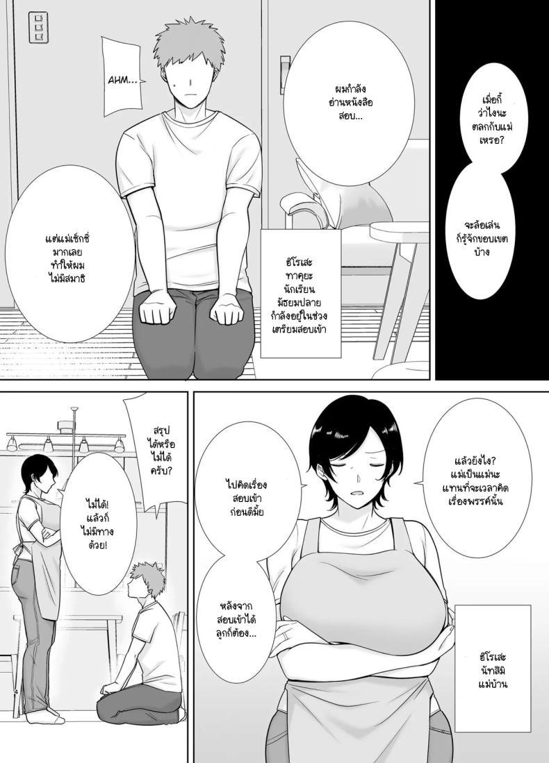 Doujin-Lc- อ่าน โดจิน มังฮวา เกาหลี ญี่ปุ่น จีน แปลไทย แม่ก็ผู้หญิงคนนึง [Boin-do (Siberian Hahasky)] Kaa-san Datte Onna Nandayo! 1 ตอนที่ 1 2 3 4 5 6 7 8 9 10 11 12 13 14 ฟรี ไม่มีโฆษณา อ่าน โดจิน Manhwa เกาหลี ญี่ปุ่น จีน เรามีครบ คัดมาให้เน้นๆ โดจิน 18+ รับประกันความฟินโดย  Doujin Lc