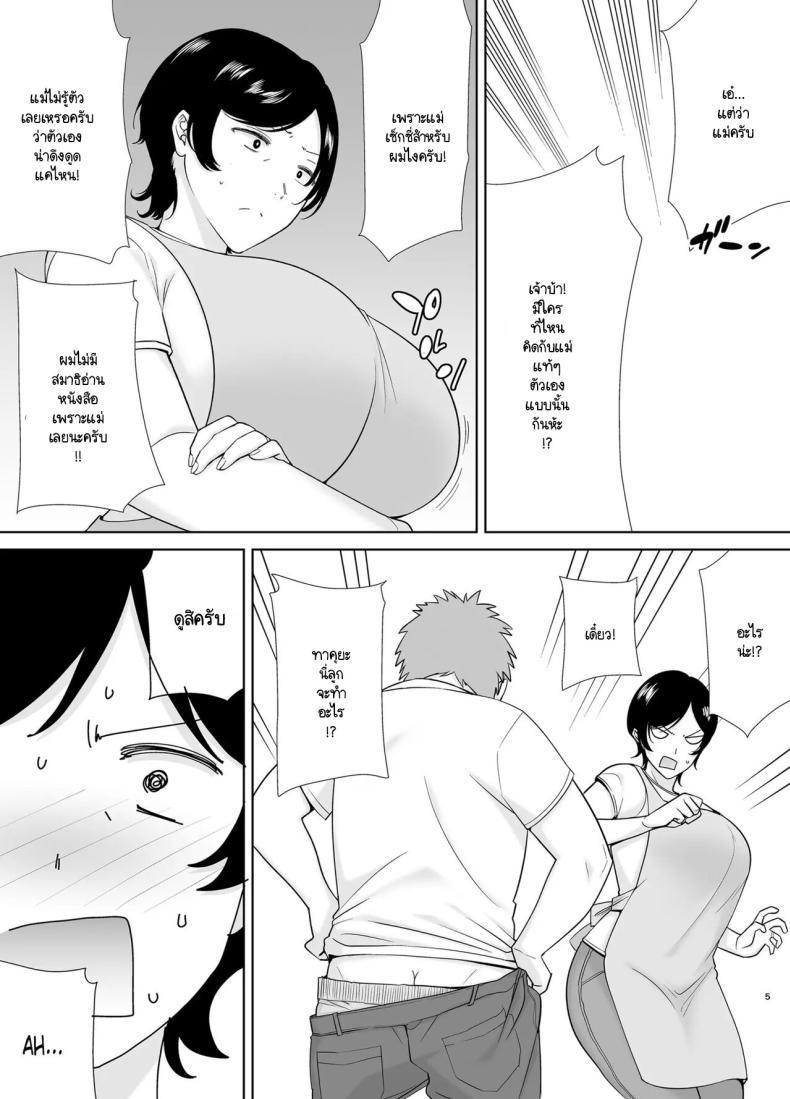 Doujin-Lc- อ่าน โดจิน มังฮวา เกาหลี ญี่ปุ่น จีน แปลไทย แม่ก็ผู้หญิงคนนึง [Boin-do (Siberian Hahasky)] Kaa-san Datte Onna Nandayo! 1 ตอนที่ 1 2 3 4 5 6 7 8 9 10 11 12 13 14 ฟรี ไม่มีโฆษณา อ่าน โดจิน Manhwa เกาหลี ญี่ปุ่น จีน เรามีครบ คัดมาให้เน้นๆ โดจิน 18+ รับประกันความฟินโดย  Doujin Lc