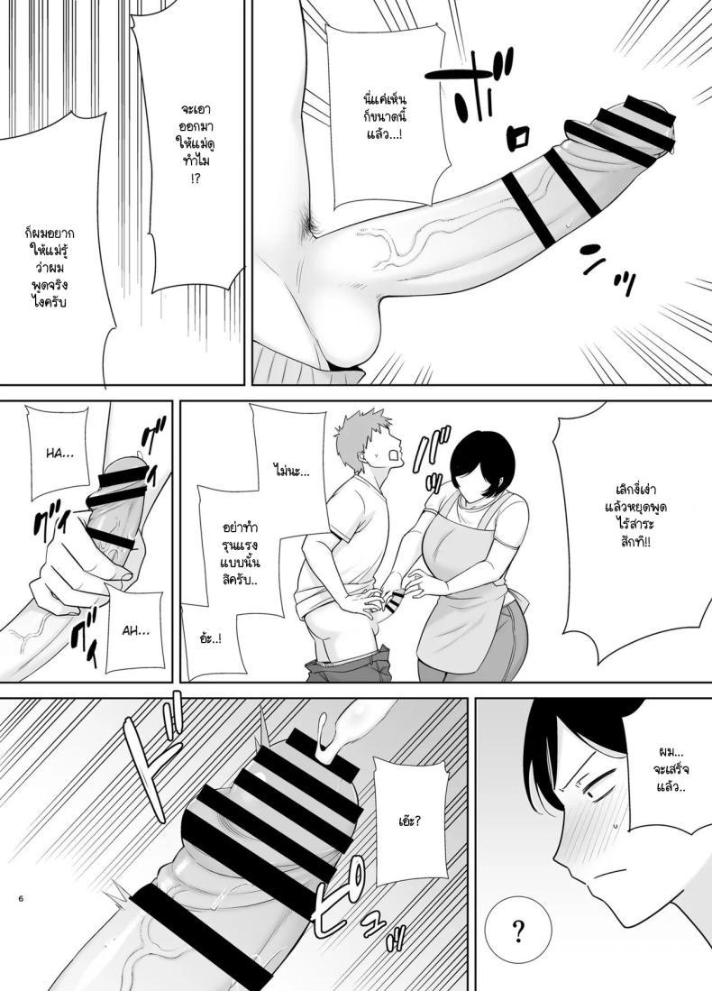 Doujin-Lc- อ่าน โดจิน มังฮวา เกาหลี ญี่ปุ่น จีน แปลไทย แม่ก็ผู้หญิงคนนึง [Boin-do (Siberian Hahasky)] Kaa-san Datte Onna Nandayo! 1 ตอนที่ 1 2 3 4 5 6 7 8 9 10 11 12 13 14 ฟรี ไม่มีโฆษณา อ่าน โดจิน Manhwa เกาหลี ญี่ปุ่น จีน เรามีครบ คัดมาให้เน้นๆ โดจิน 18+ รับประกันความฟินโดย  Doujin Lc