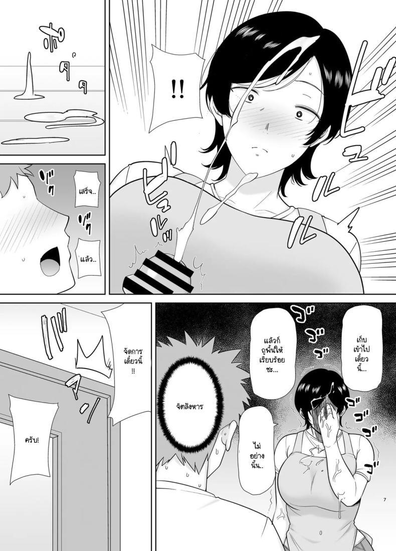 Doujin-Lc- อ่าน โดจิน มังฮวา เกาหลี ญี่ปุ่น จีน แปลไทย แม่ก็ผู้หญิงคนนึง [Boin-do (Siberian Hahasky)] Kaa-san Datte Onna Nandayo! 1 ตอนที่ 1 2 3 4 5 6 7 8 9 10 11 12 13 14 ฟรี ไม่มีโฆษณา อ่าน โดจิน Manhwa เกาหลี ญี่ปุ่น จีน เรามีครบ คัดมาให้เน้นๆ โดจิน 18+ รับประกันความฟินโดย  Doujin Lc